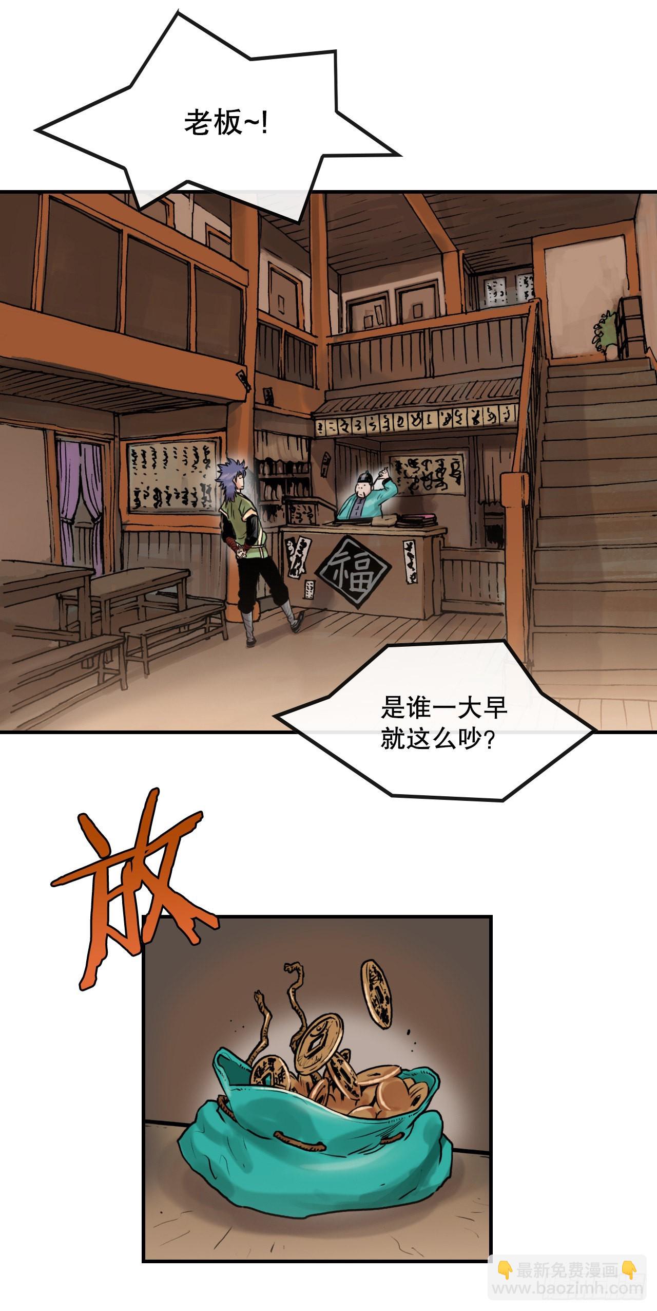 《无敌神拳》16.休假 第8页
