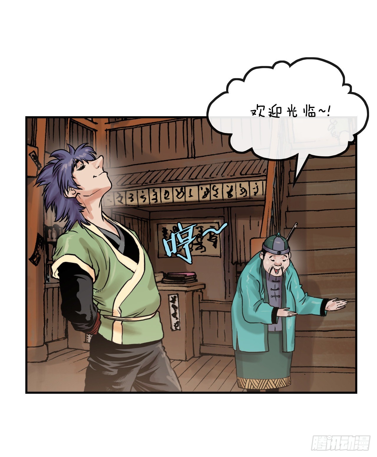 《无敌神拳》16.休假 第9页