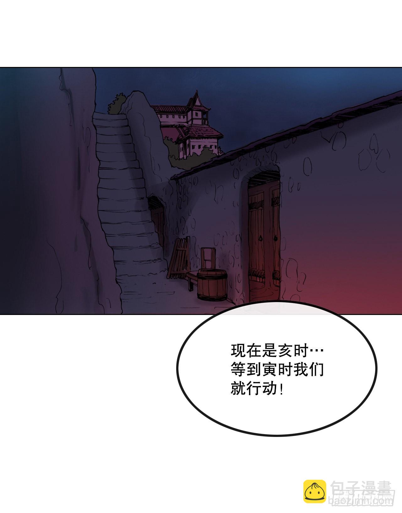 《无敌神拳》17.夜袭墨家山庄 第11页
