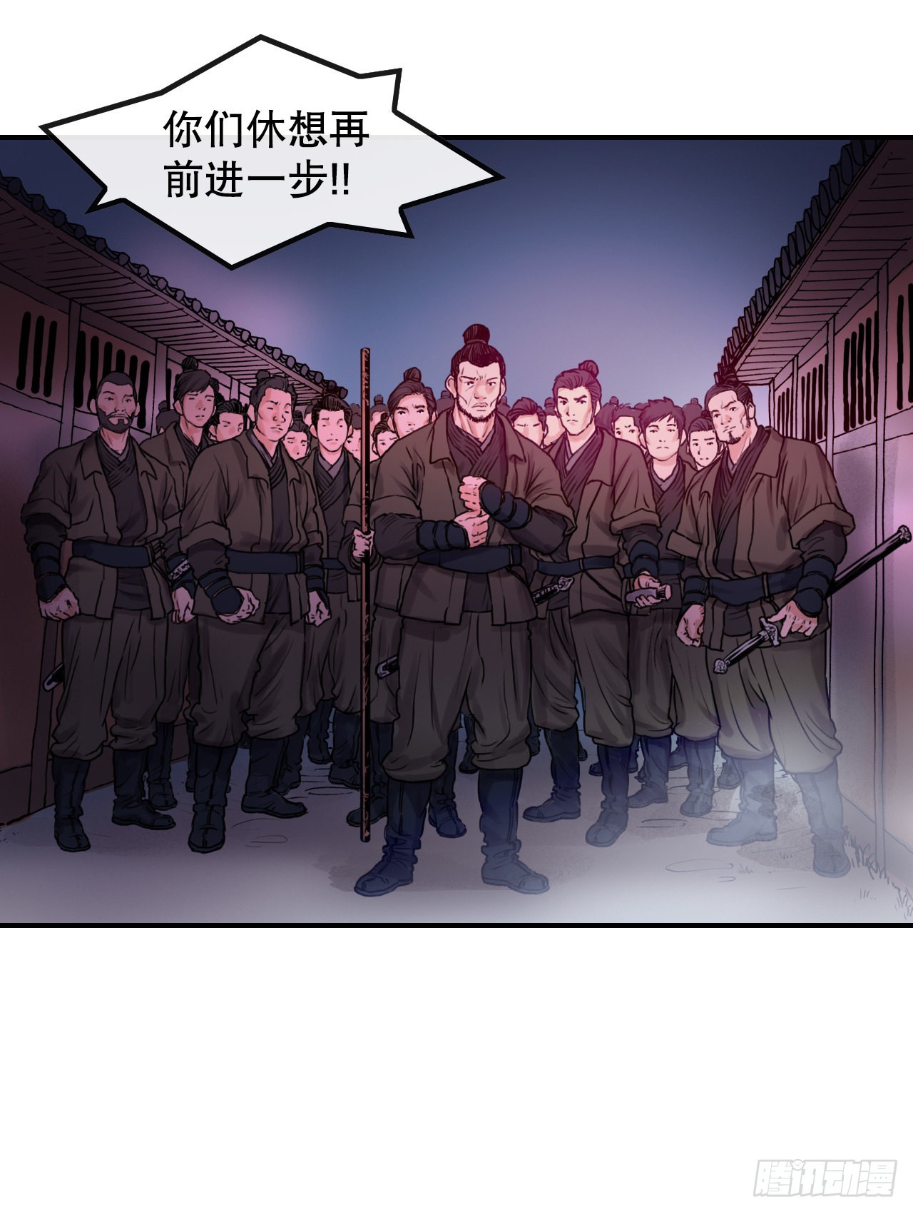 《无敌神拳》17.夜袭墨家山庄 第20页