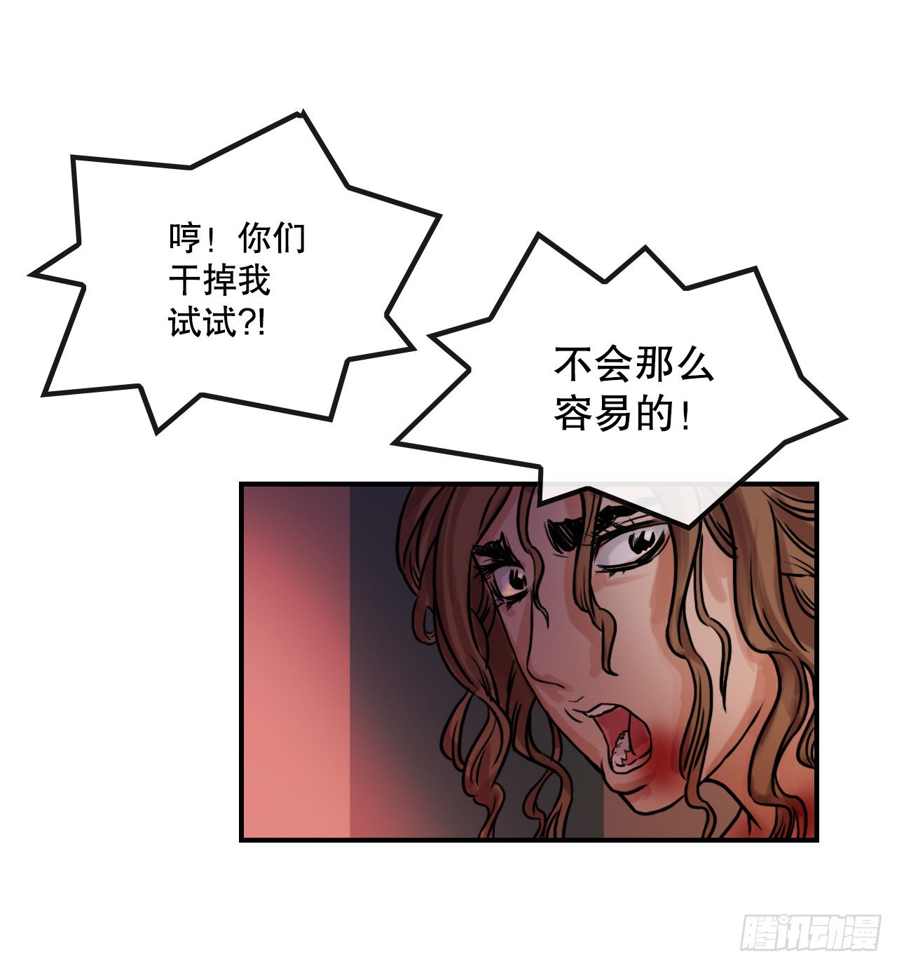 《无敌神拳》17.夜袭墨家山庄 第36页