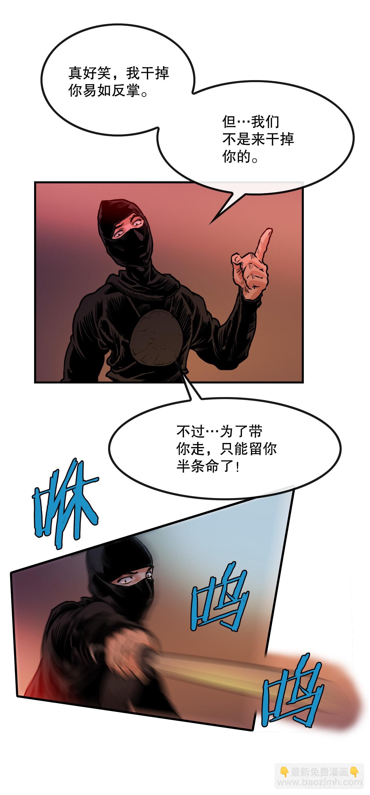 《无敌神拳》17.夜袭墨家山庄 第37页