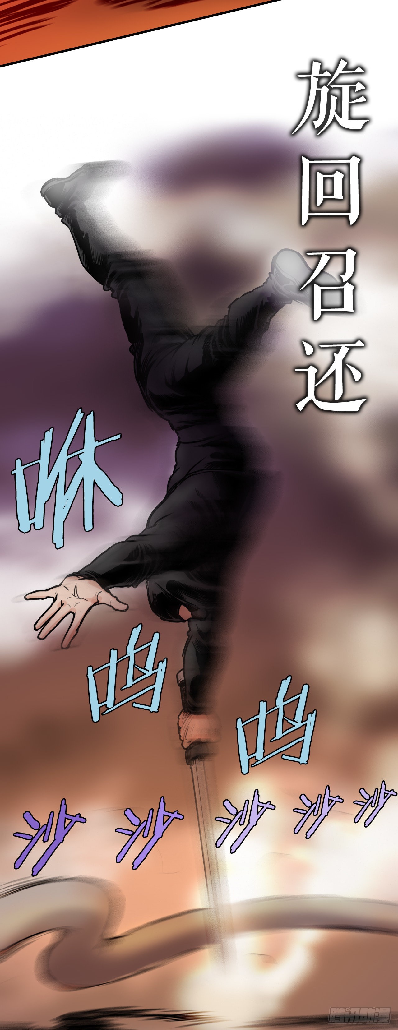 《无敌神拳》17.夜袭墨家山庄 第40页