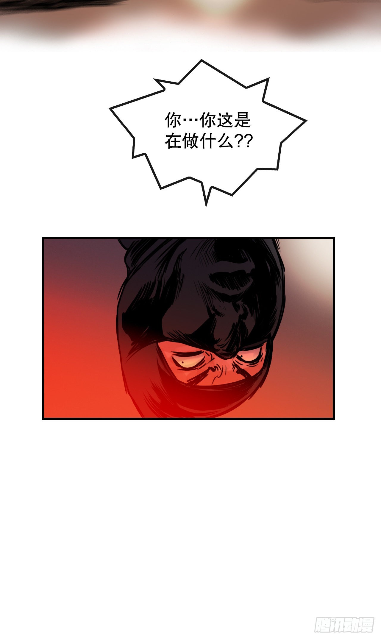 《无敌神拳》17.夜袭墨家山庄 第41页