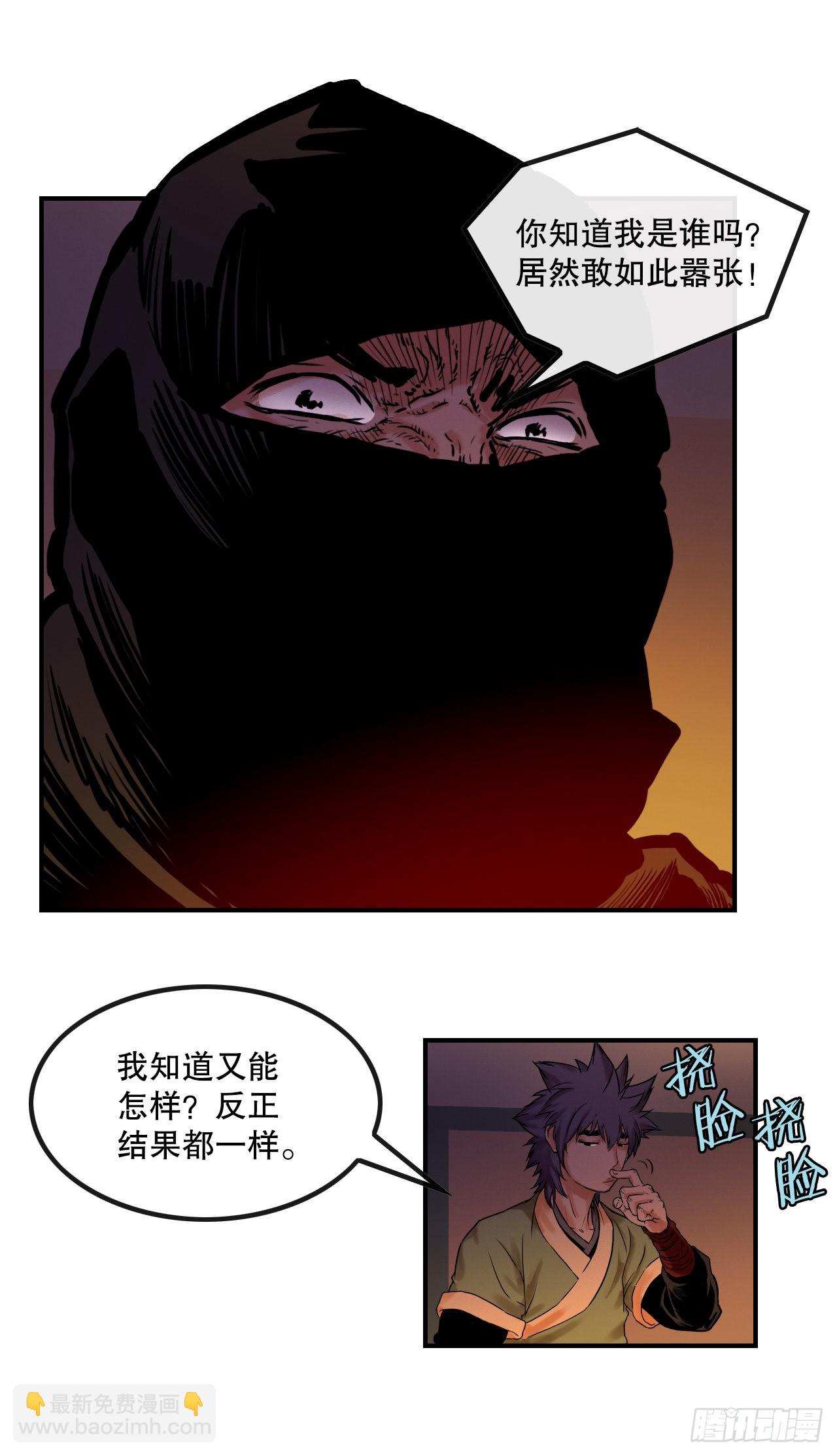 《无敌神拳》18.再遇小雪 第12页