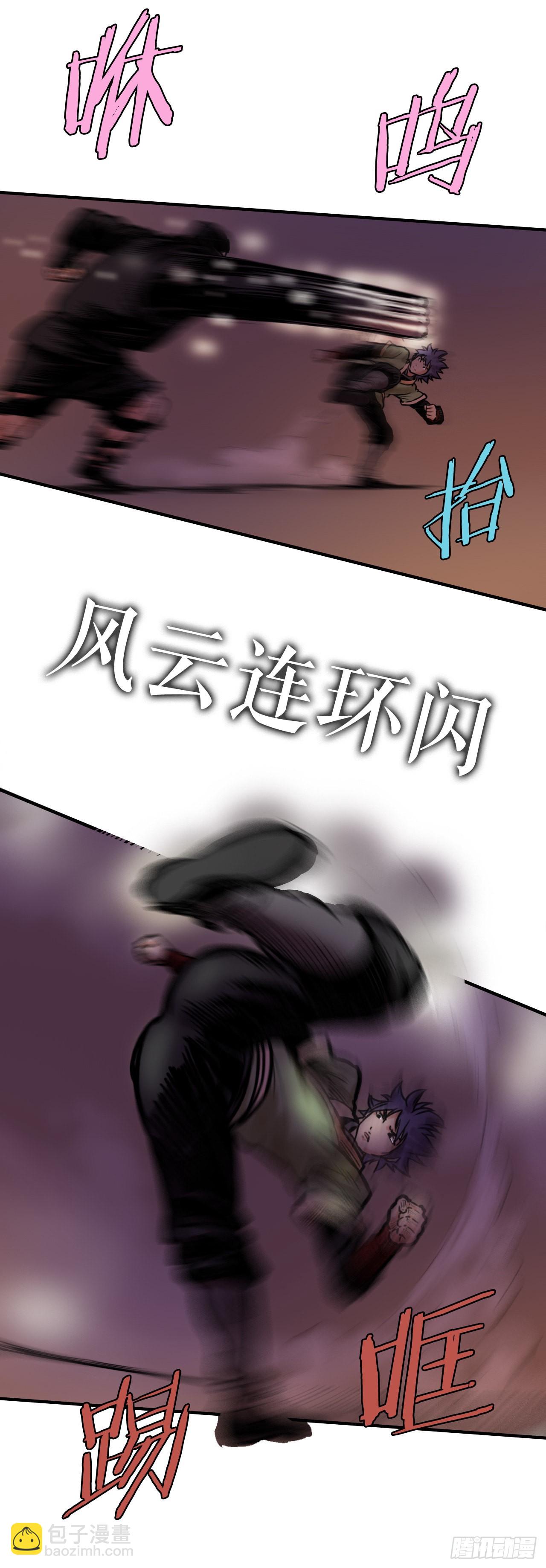 《无敌神拳》18.再遇小雪 第14页