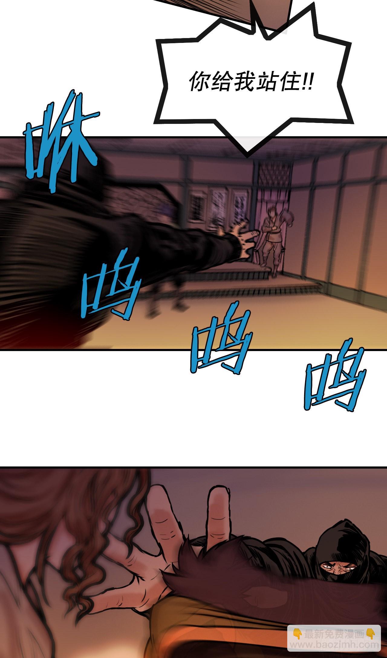 《无敌神拳》18.再遇小雪 第22页
