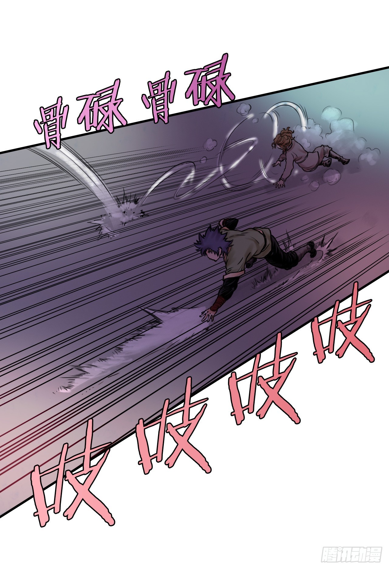 《无敌神拳》18.再遇小雪 第26页