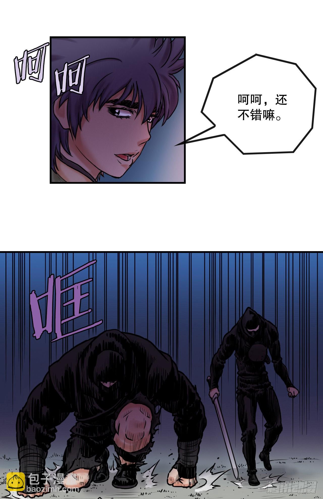 《无敌神拳》18.再遇小雪 第29页