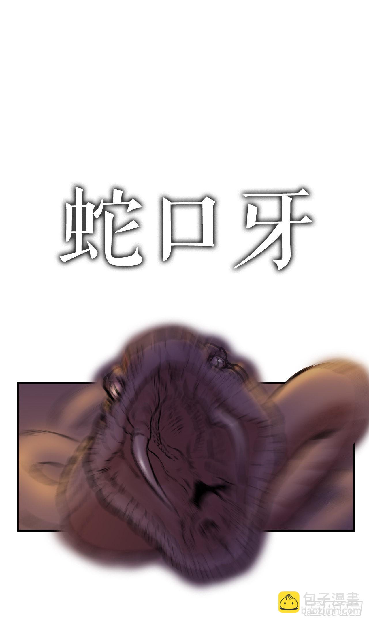 《无敌神拳》18.再遇小雪 第2页
