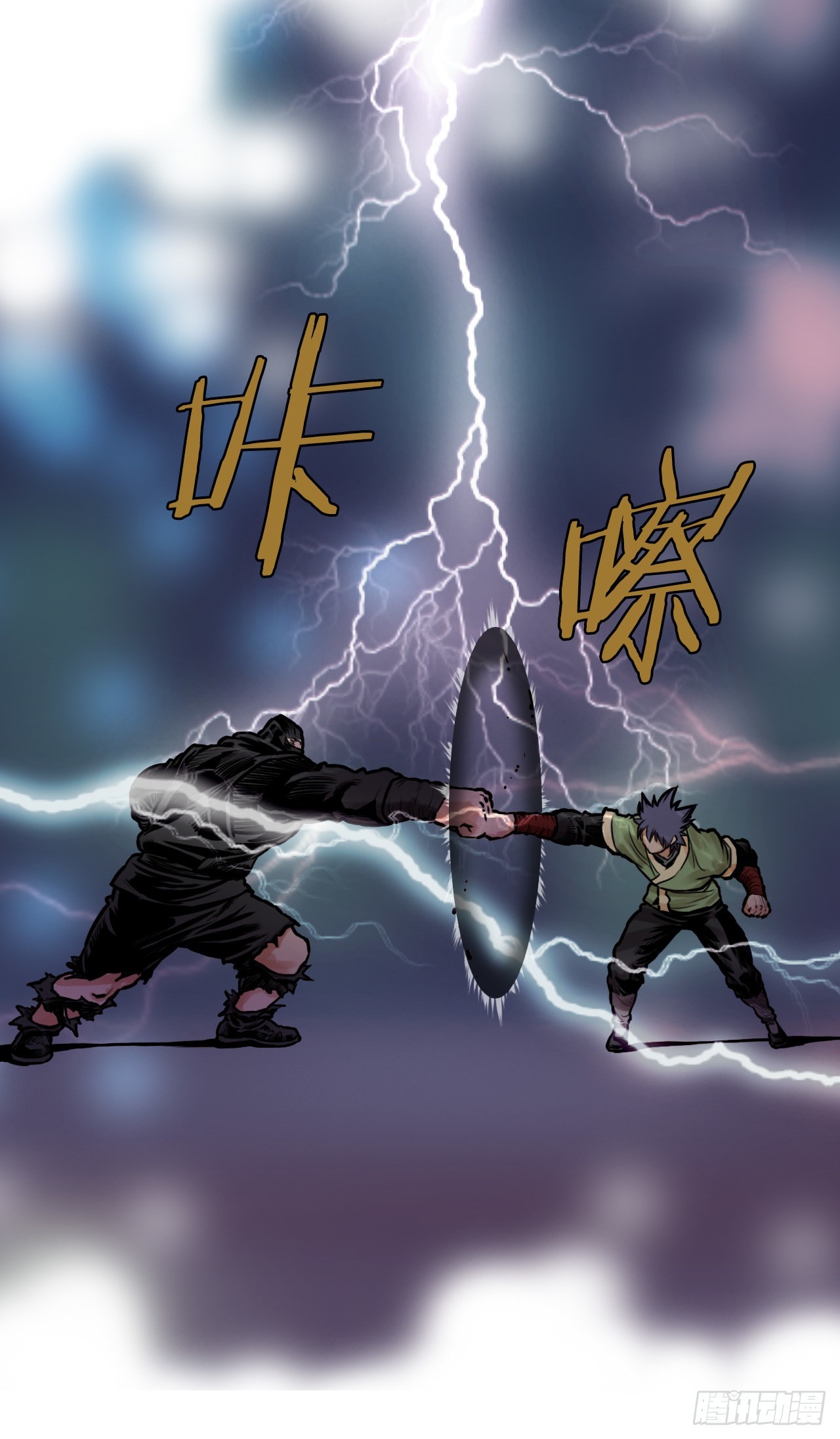 《无敌神拳》18.再遇小雪 第33页