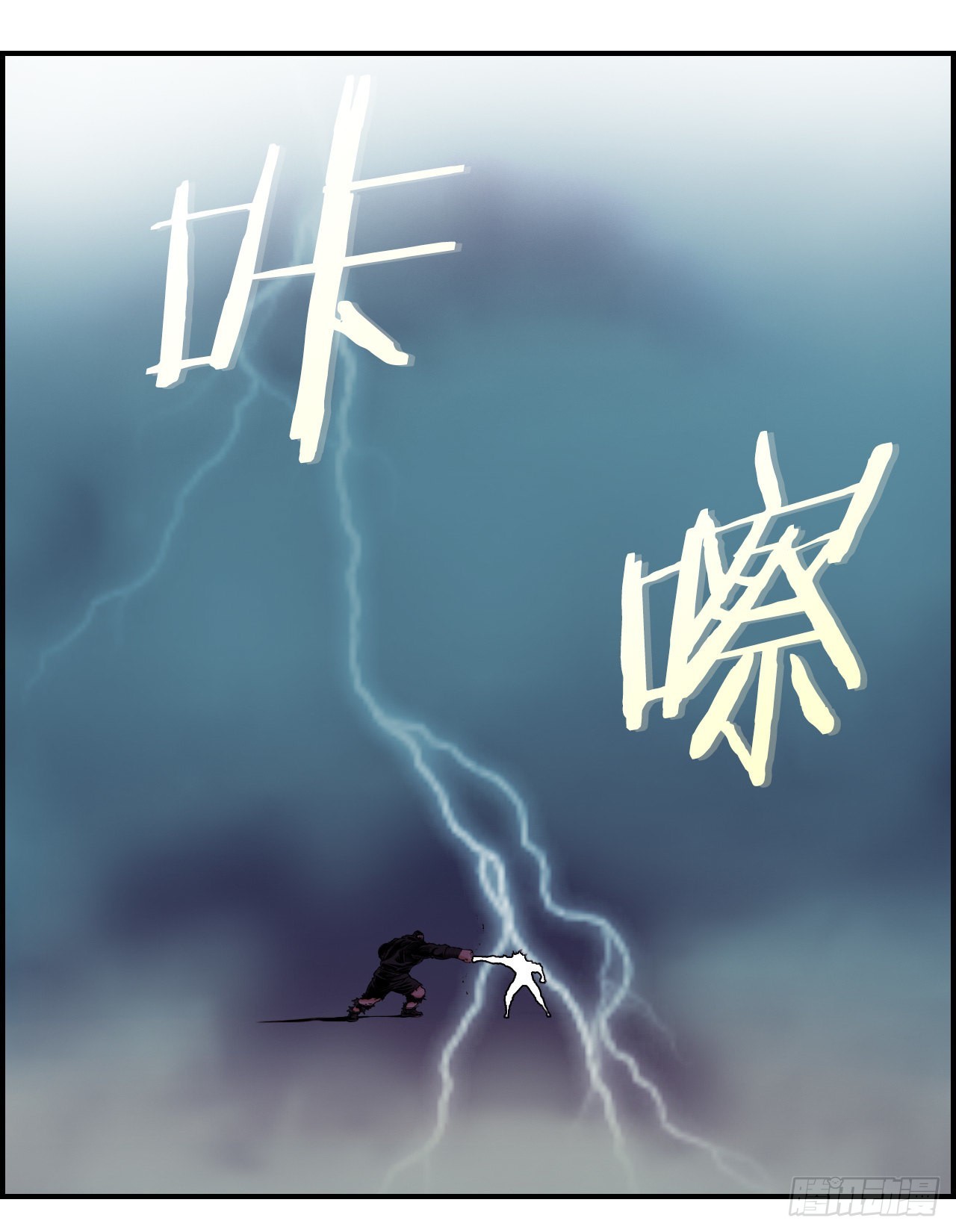 《无敌神拳》18.再遇小雪 第34页