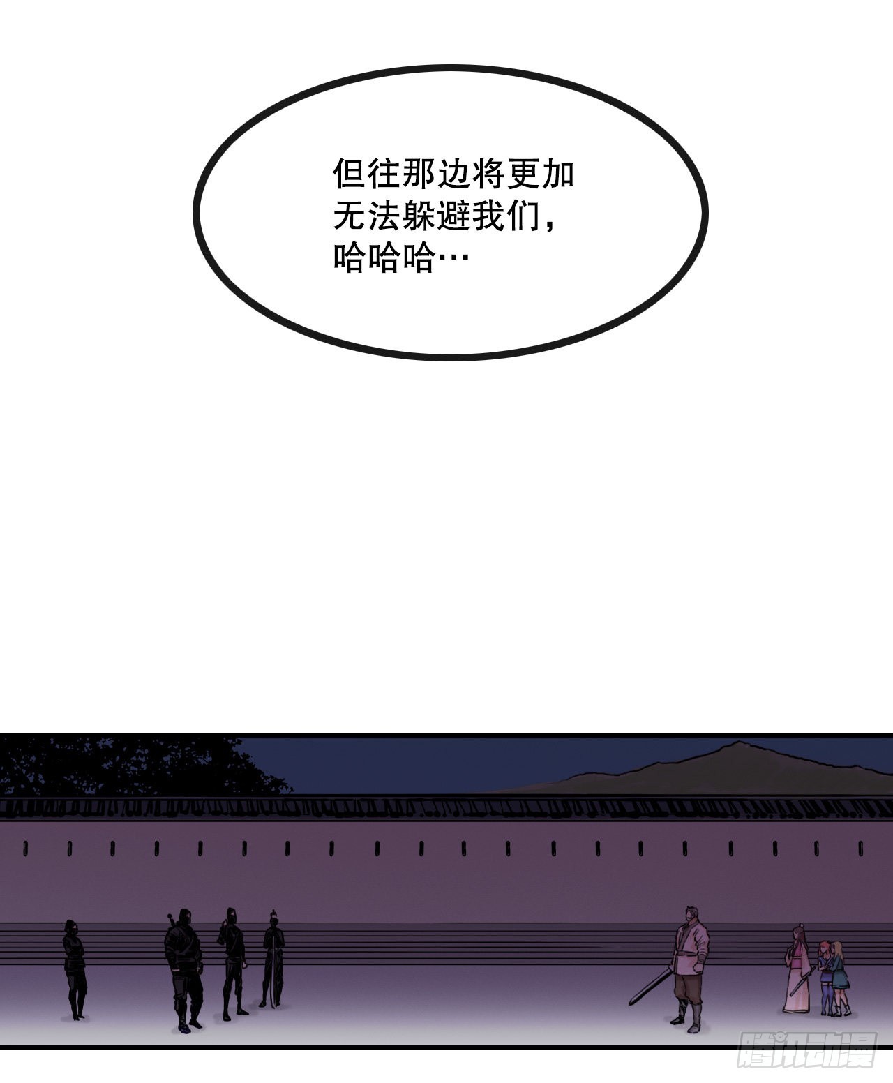 《无敌神拳》18.再遇小雪 第39页