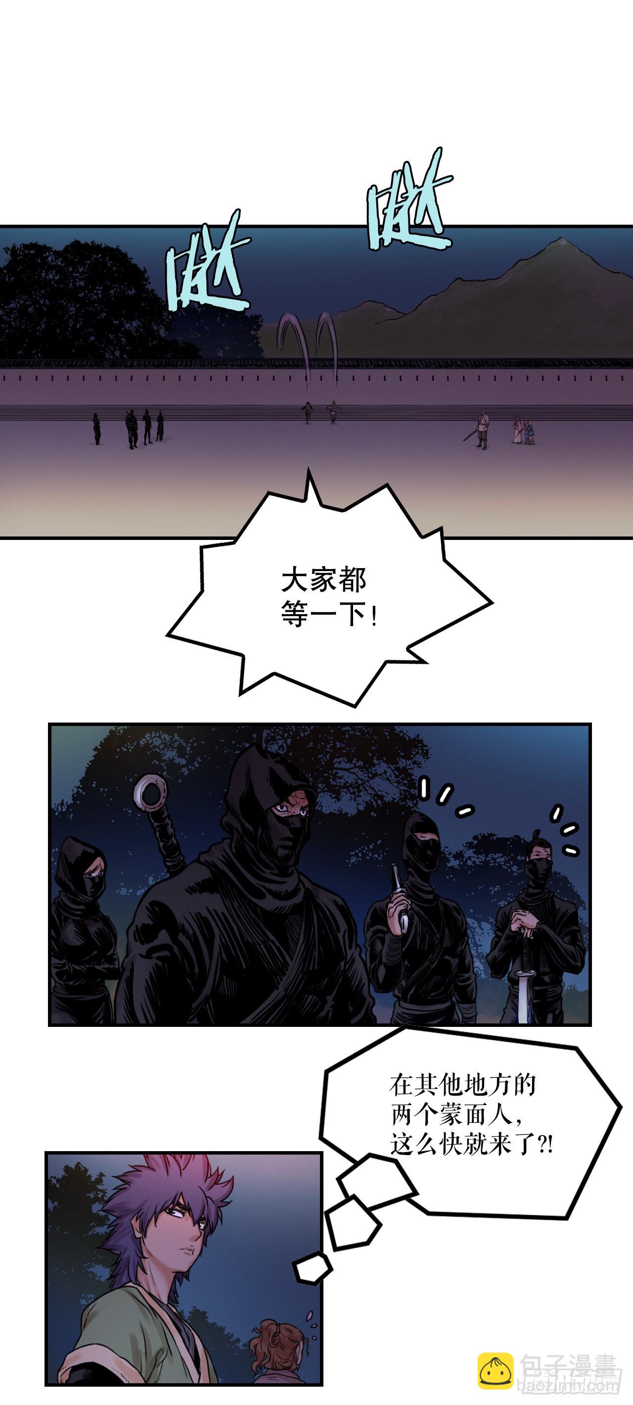 《无敌神拳》18.再遇小雪 第40页