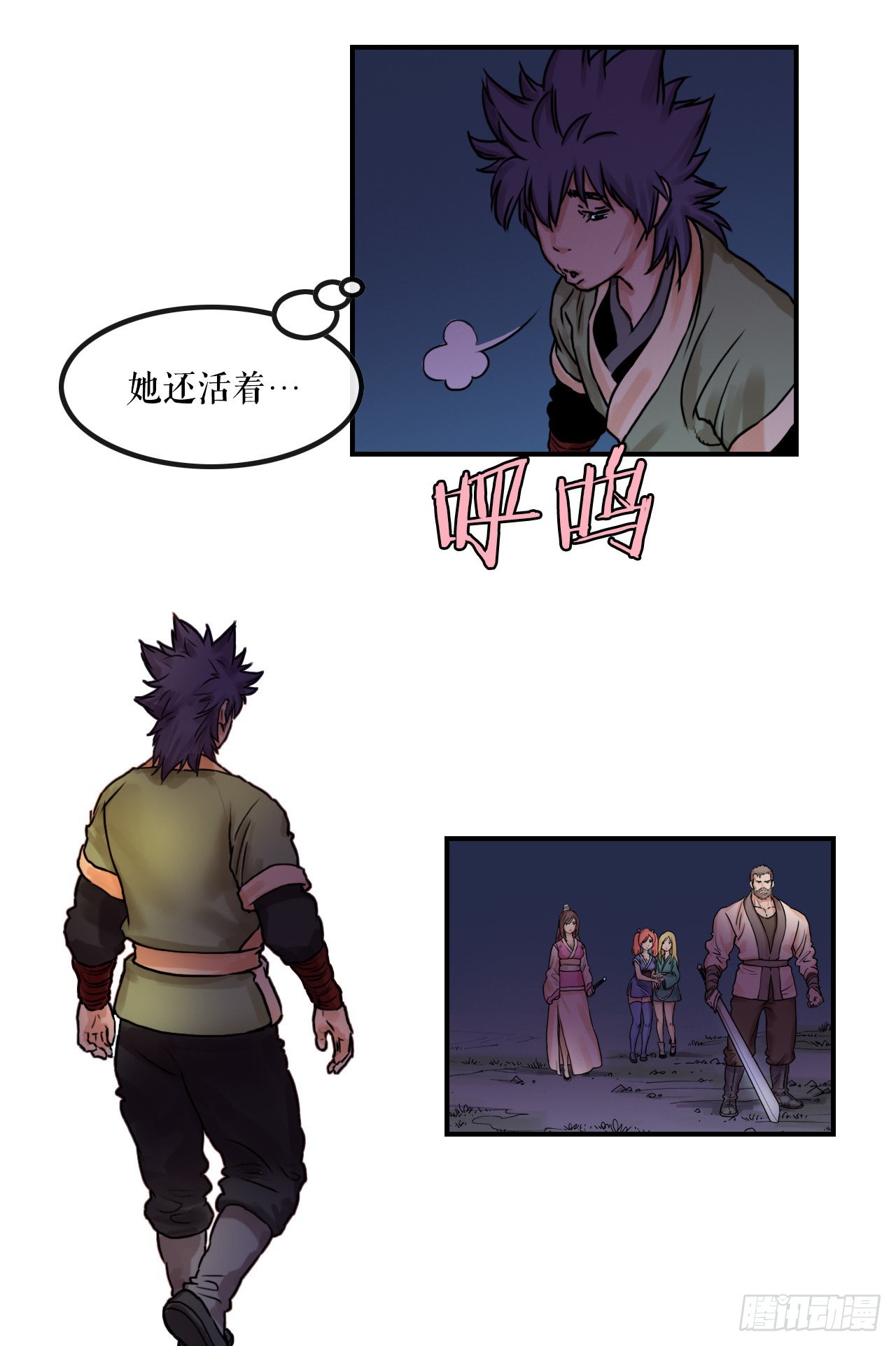 《无敌神拳》18.再遇小雪 第42页