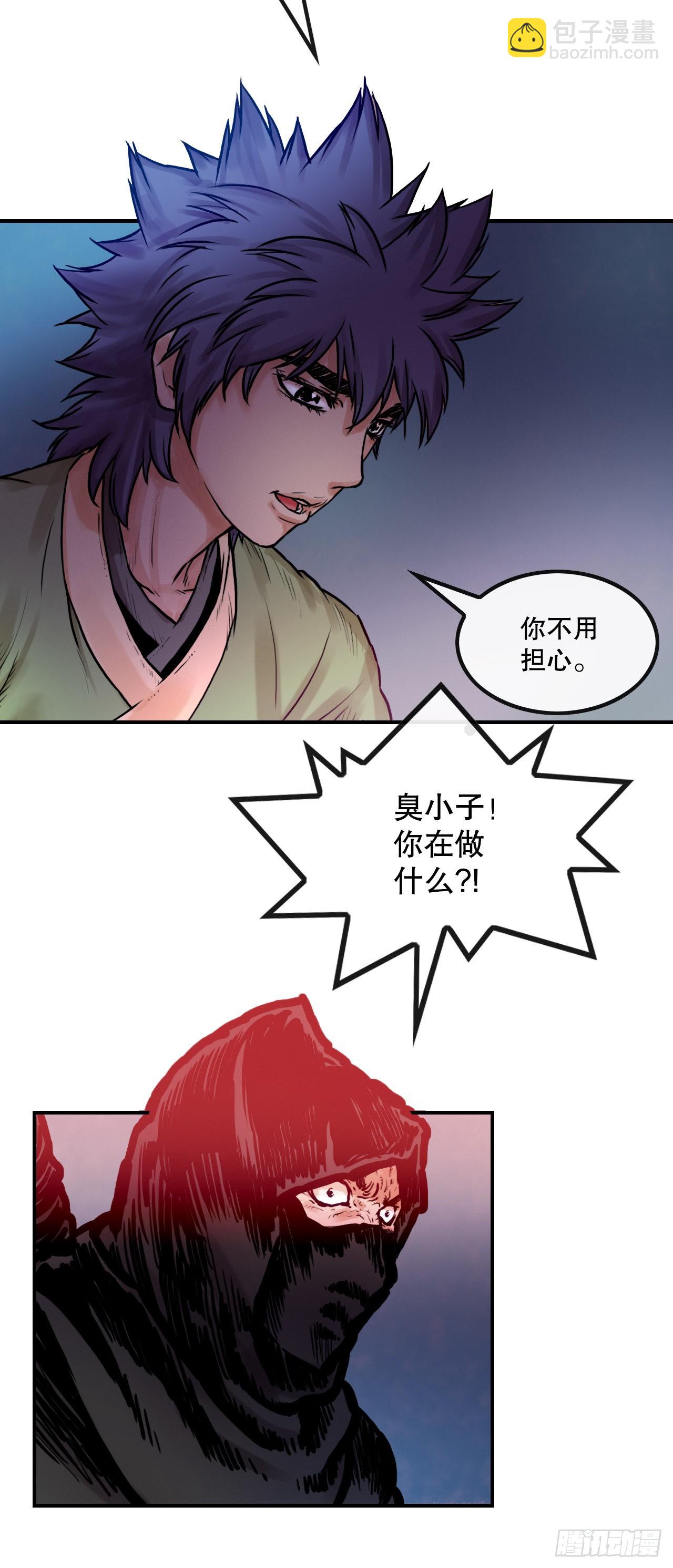 《无敌神拳》18.再遇小雪 第47页