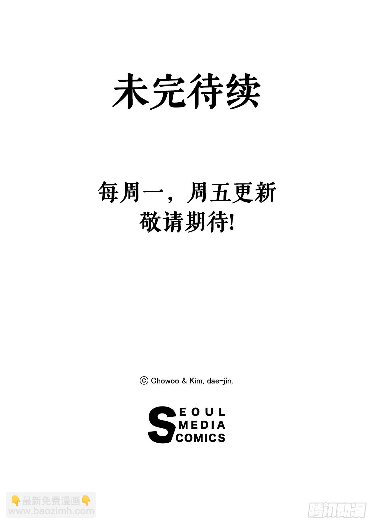 《无敌神拳》18.再遇小雪 第48页