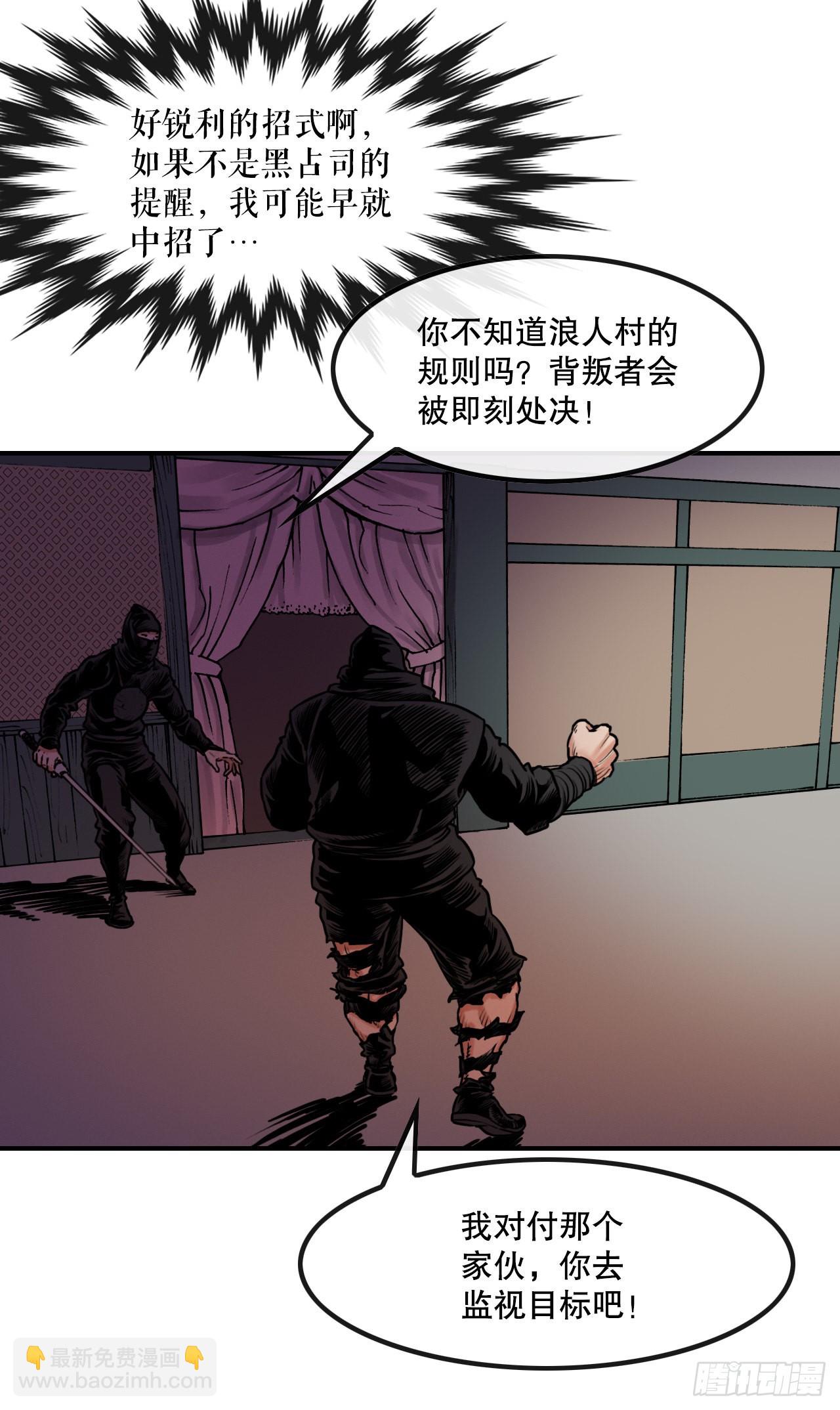 《无敌神拳》18.再遇小雪 第9页