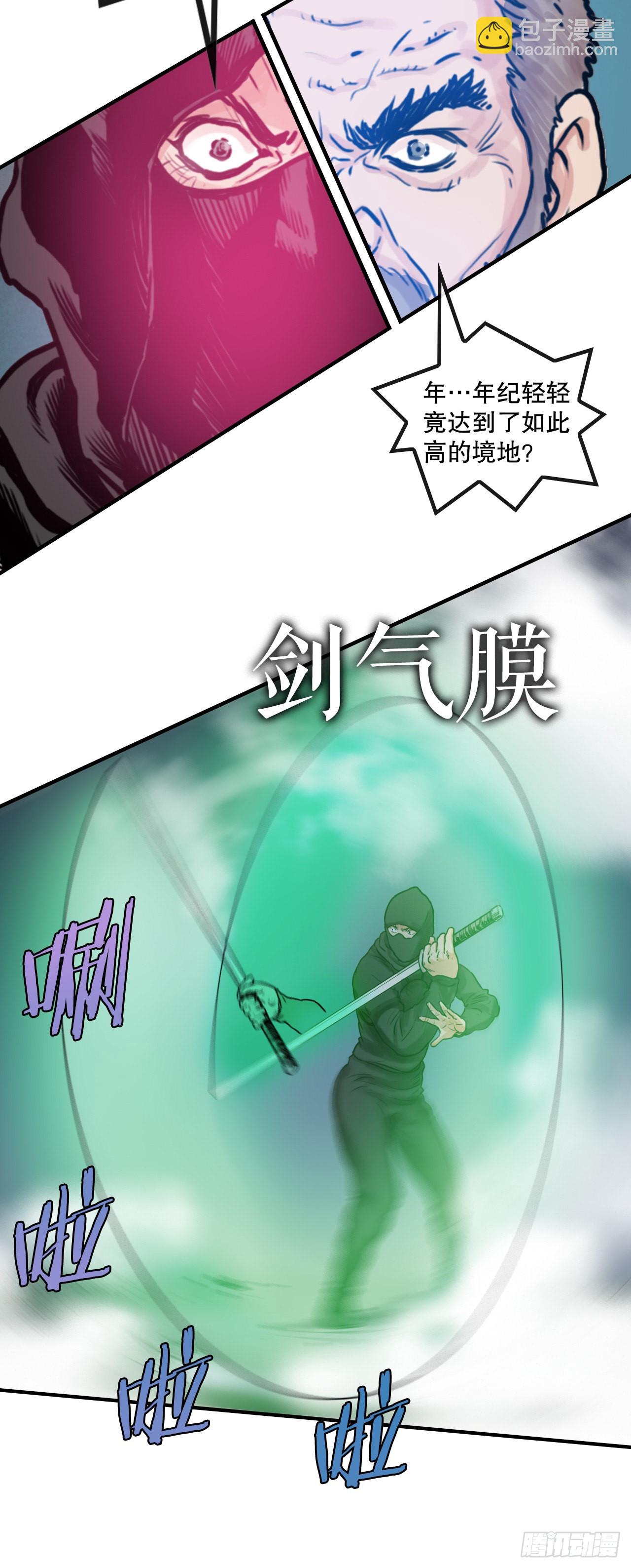 《无敌神拳》20.对战 第14页