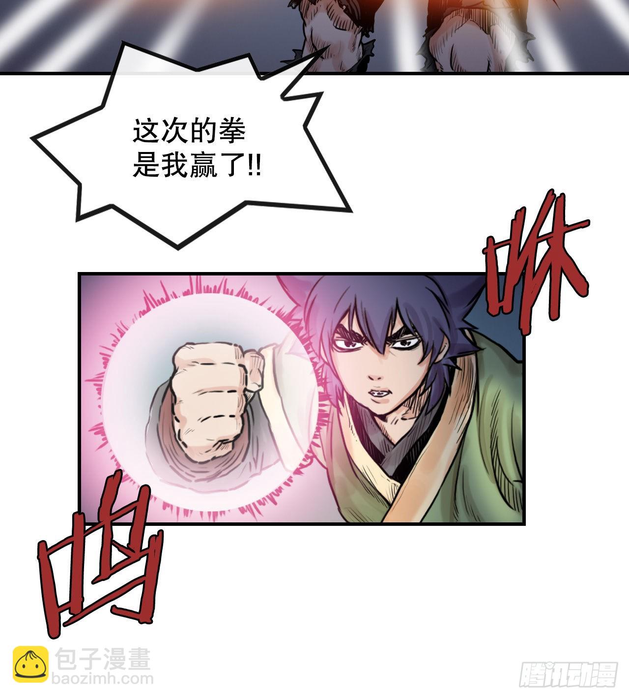 《无敌神拳》20.对战 第21页
