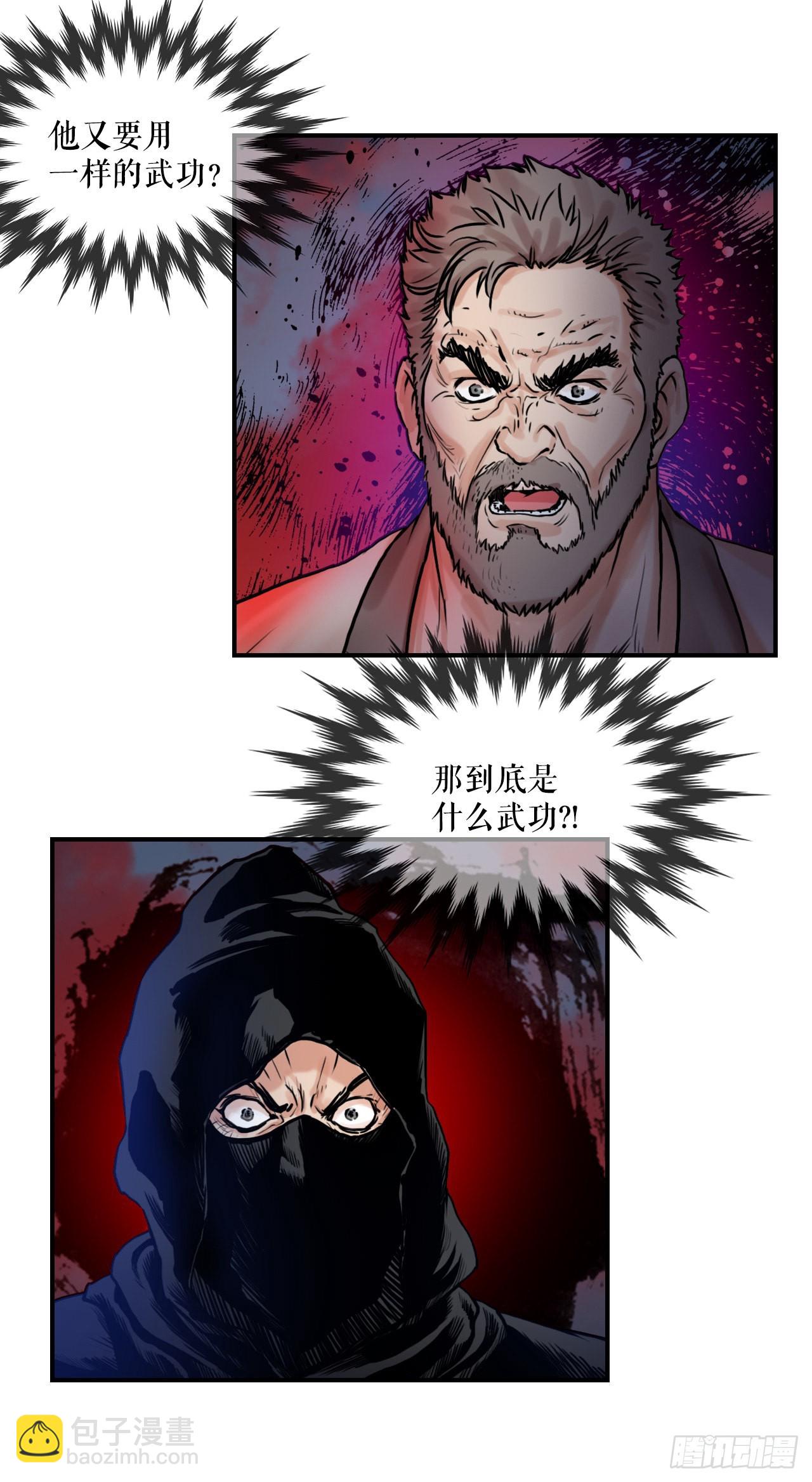 《无敌神拳》20.对战 第36页