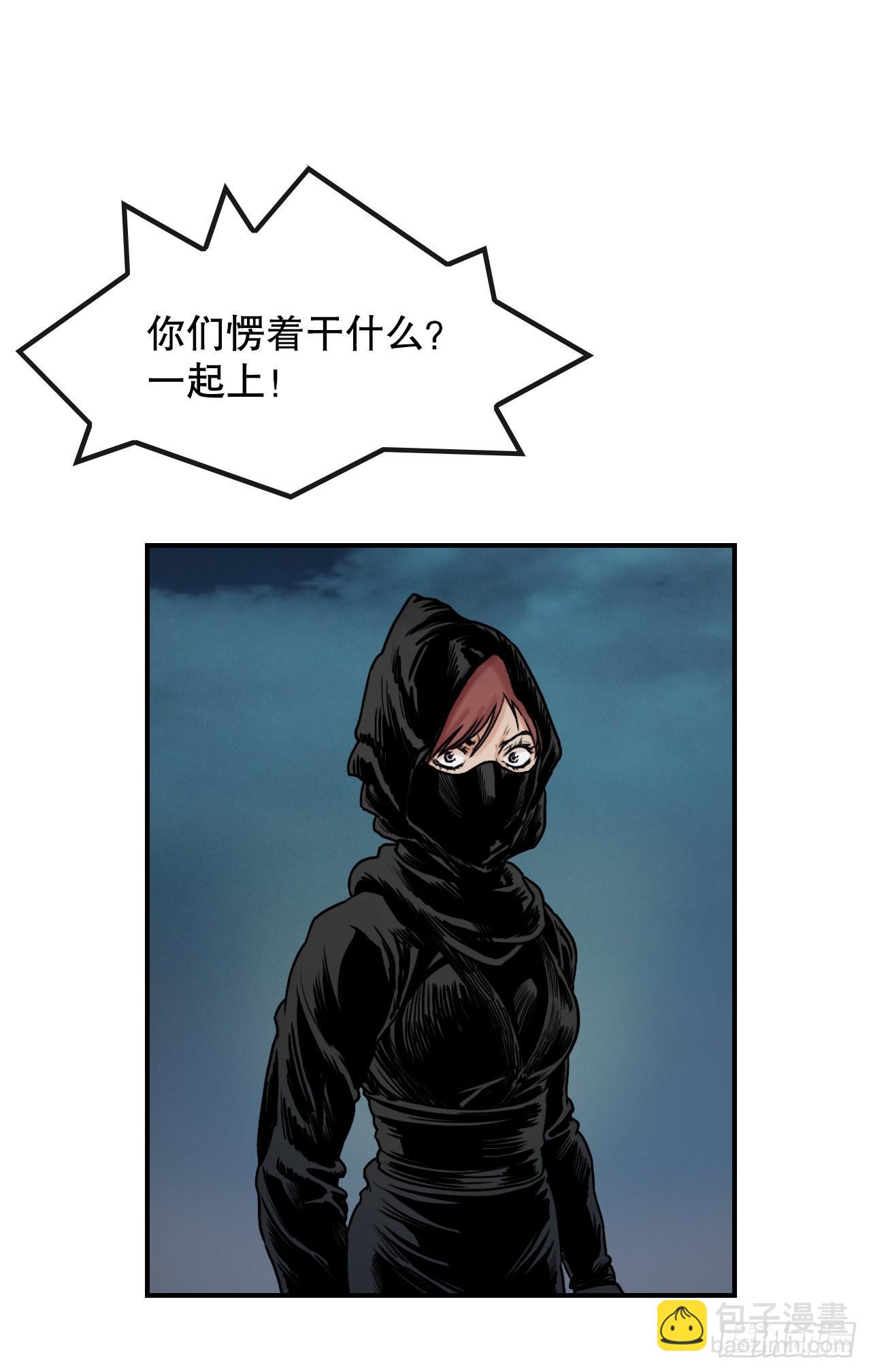 《无敌神拳》20.对战 第6页