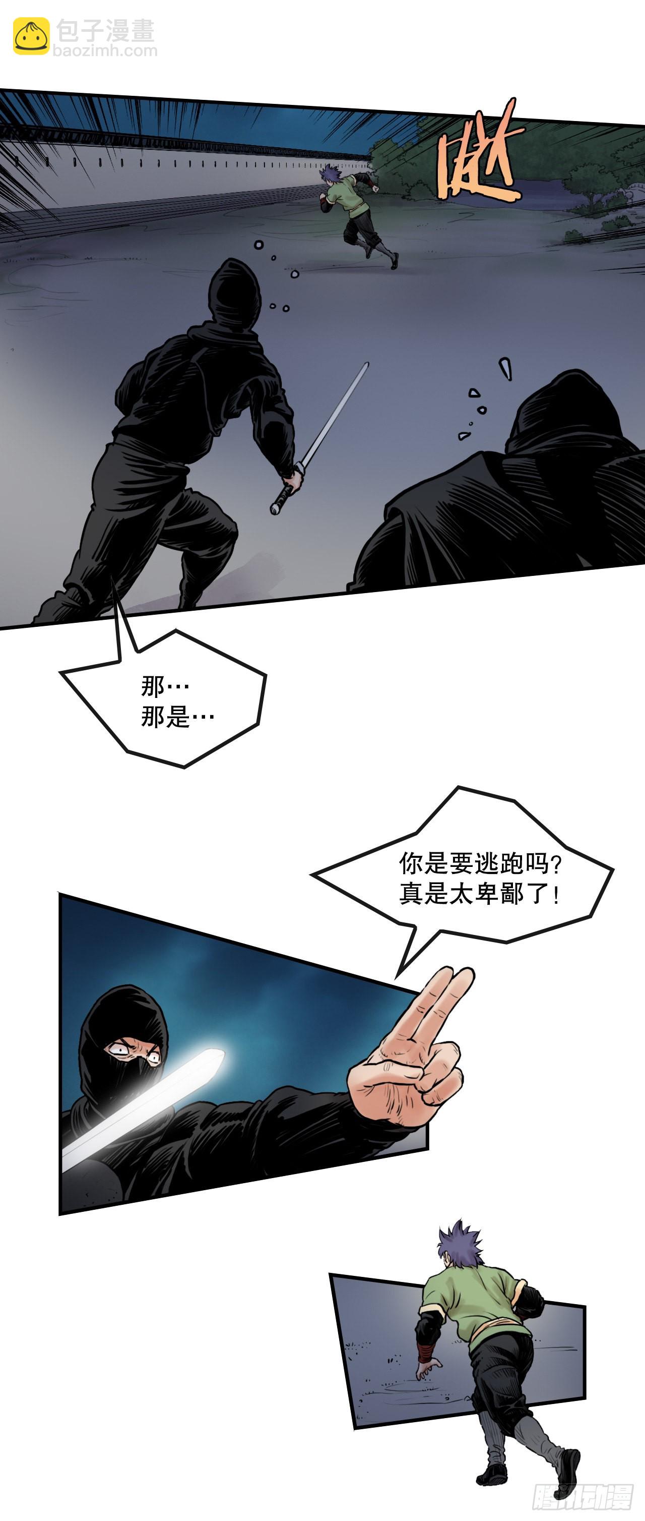 《无敌神拳》20.对战 第8页