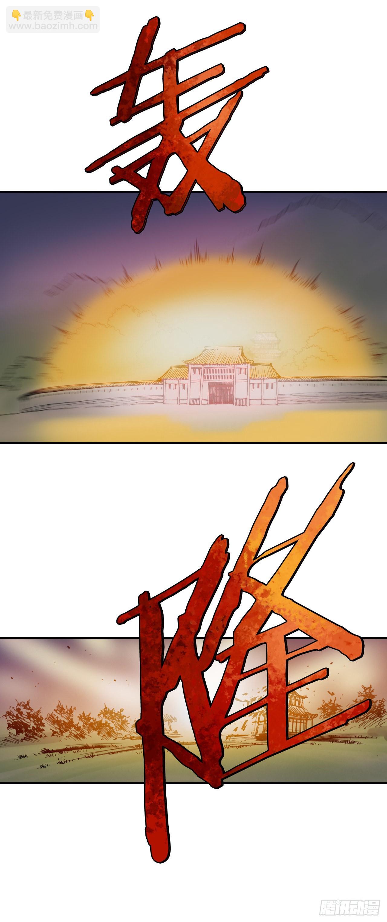 《无敌神拳》22.保护墨家兄妹-2 第11页