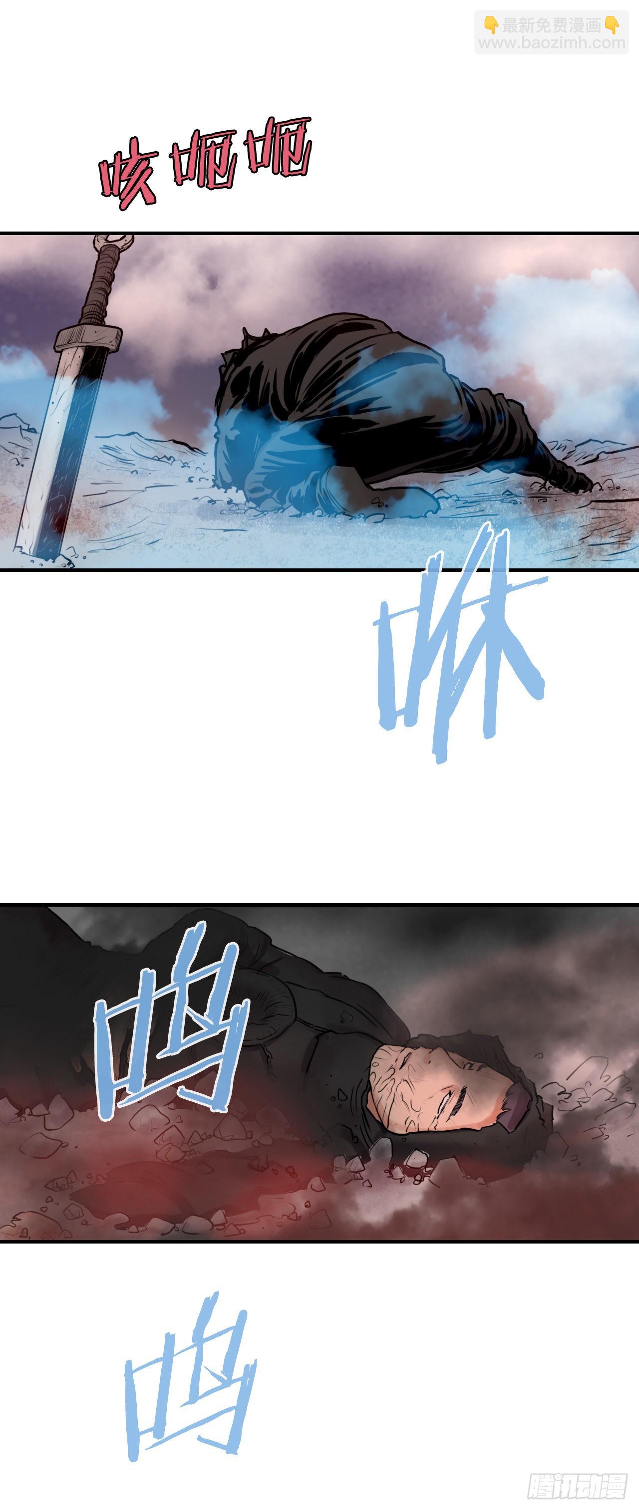 《无敌神拳》22.保护墨家兄妹-2 第13页