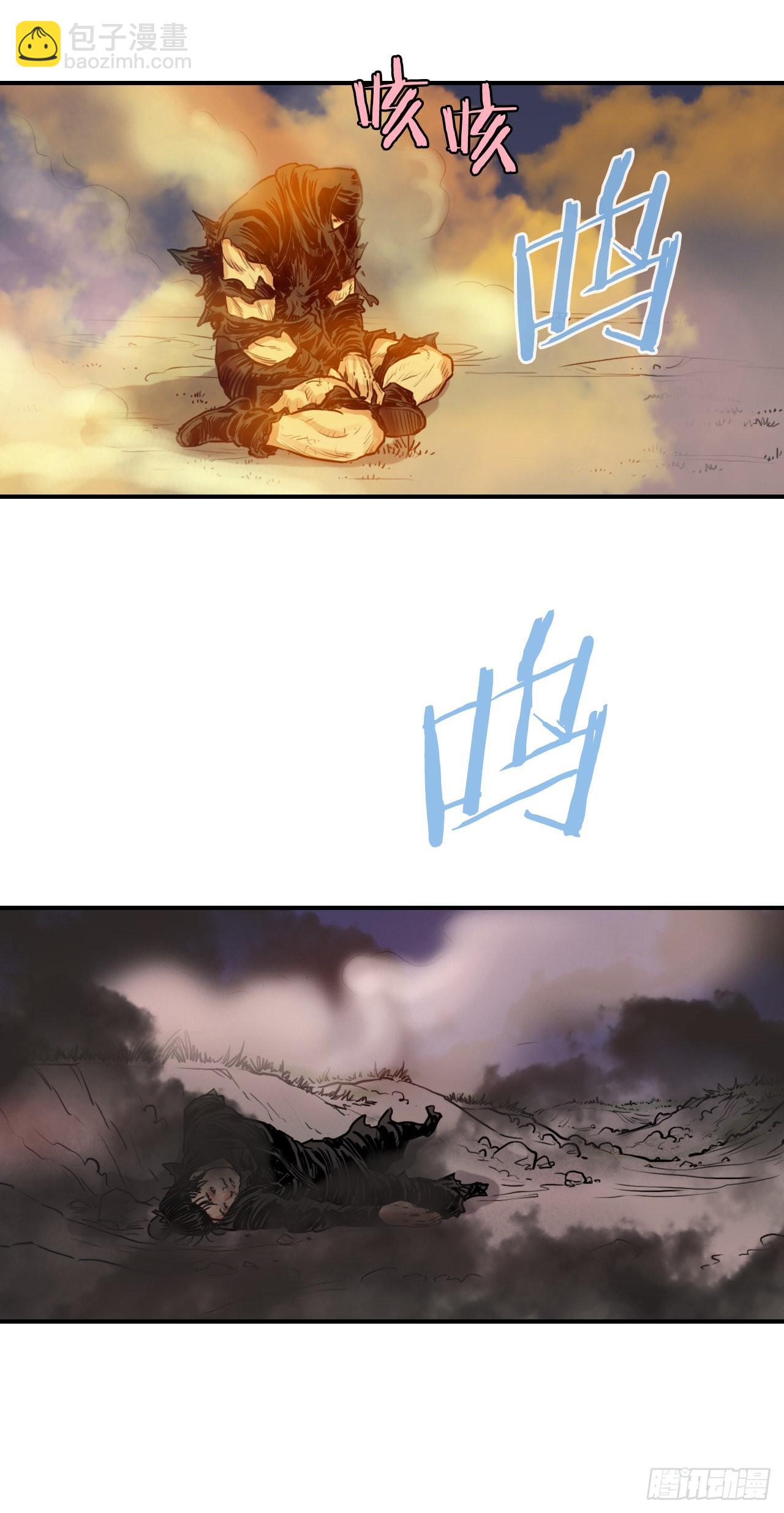 《无敌神拳》22.保护墨家兄妹-2 第14页