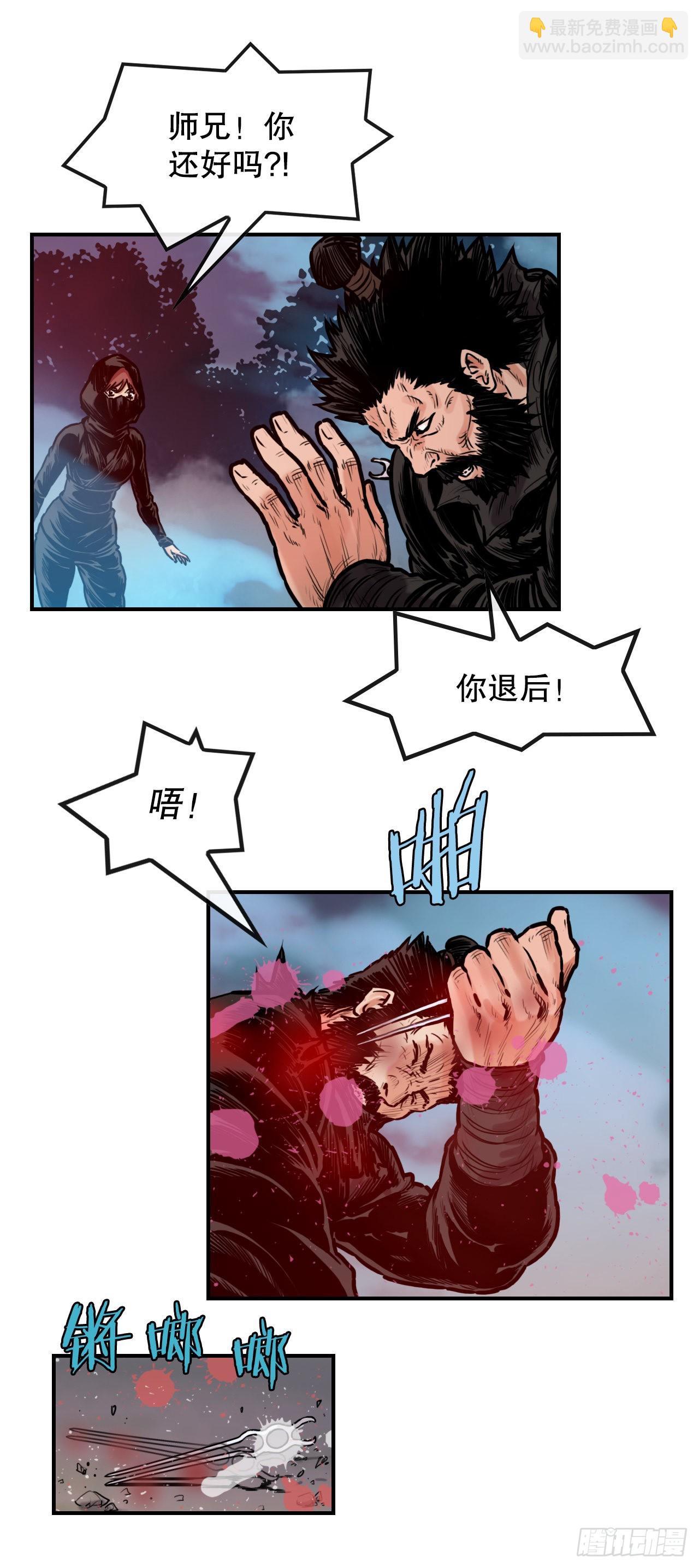 《无敌神拳》22.保护墨家兄妹-2 第16页