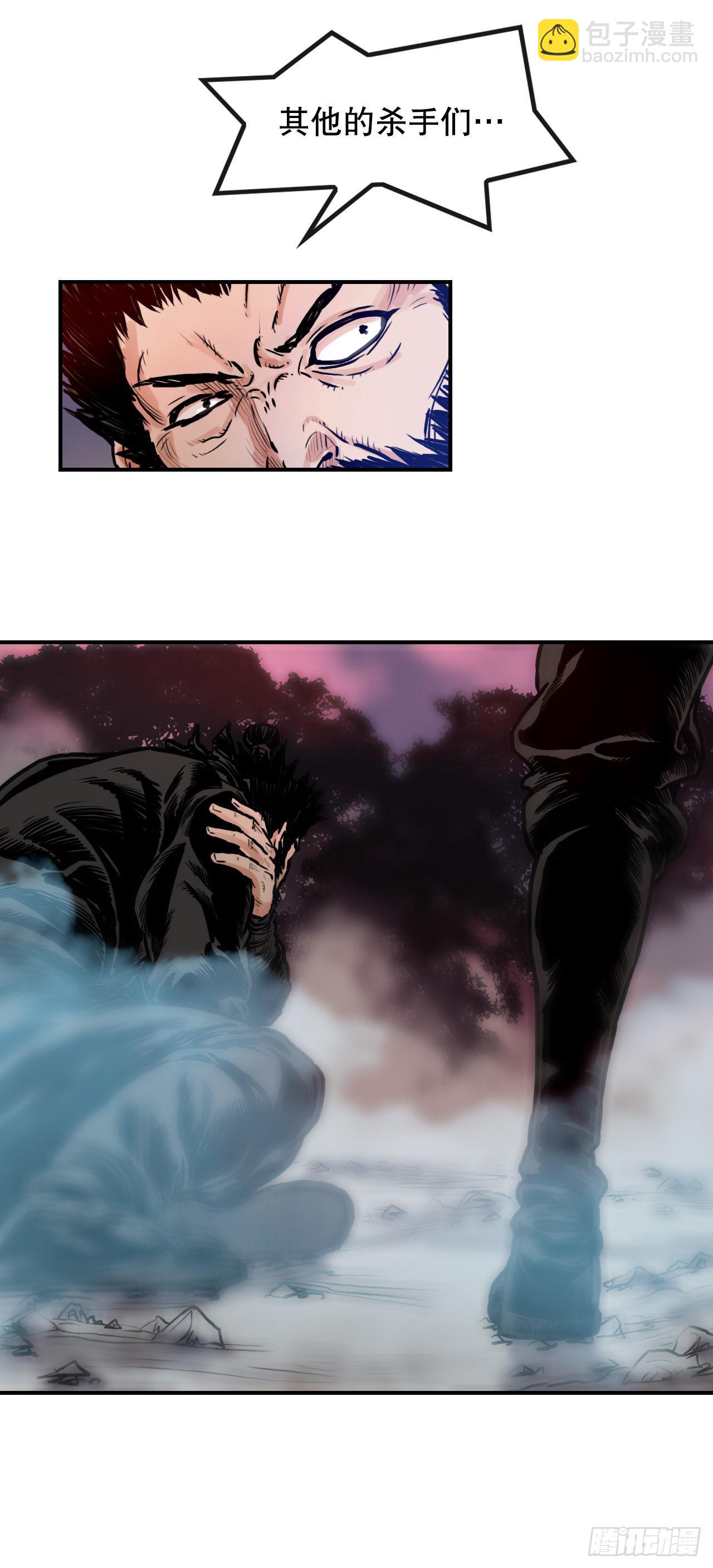 《无敌神拳》22.保护墨家兄妹-2 第18页