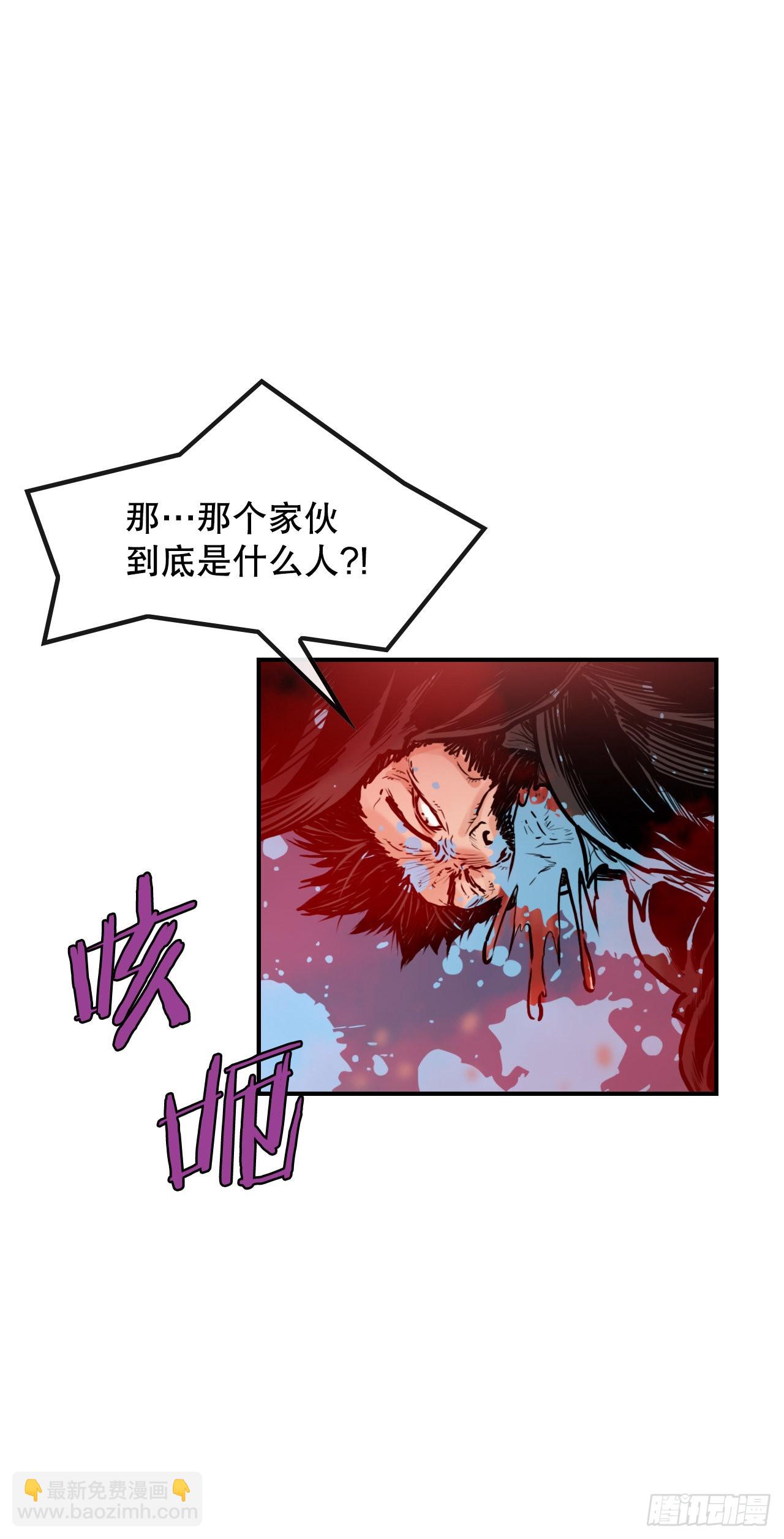 《无敌神拳》22.保护墨家兄妹-2 第21页