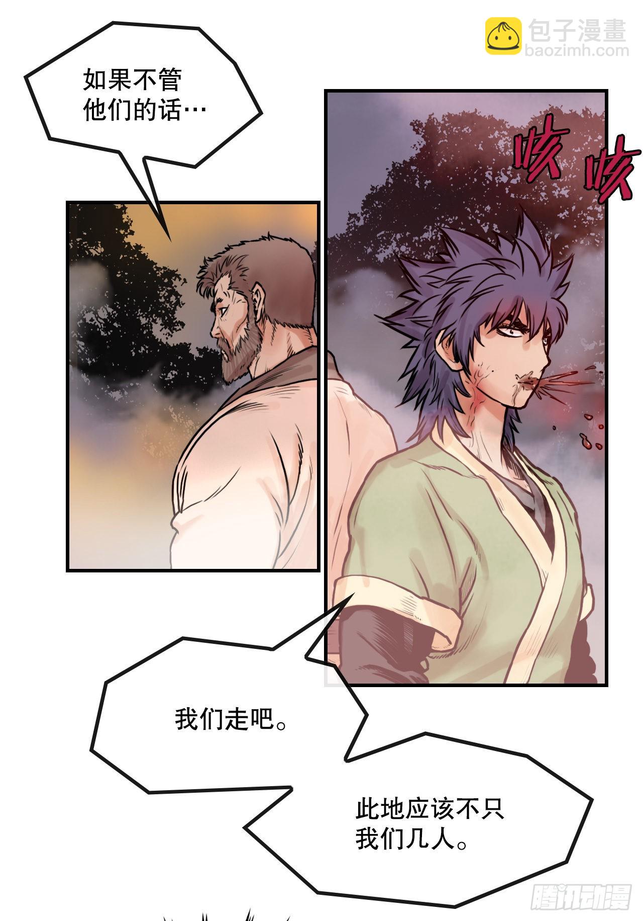 《无敌神拳》22.保护墨家兄妹-2 第23页