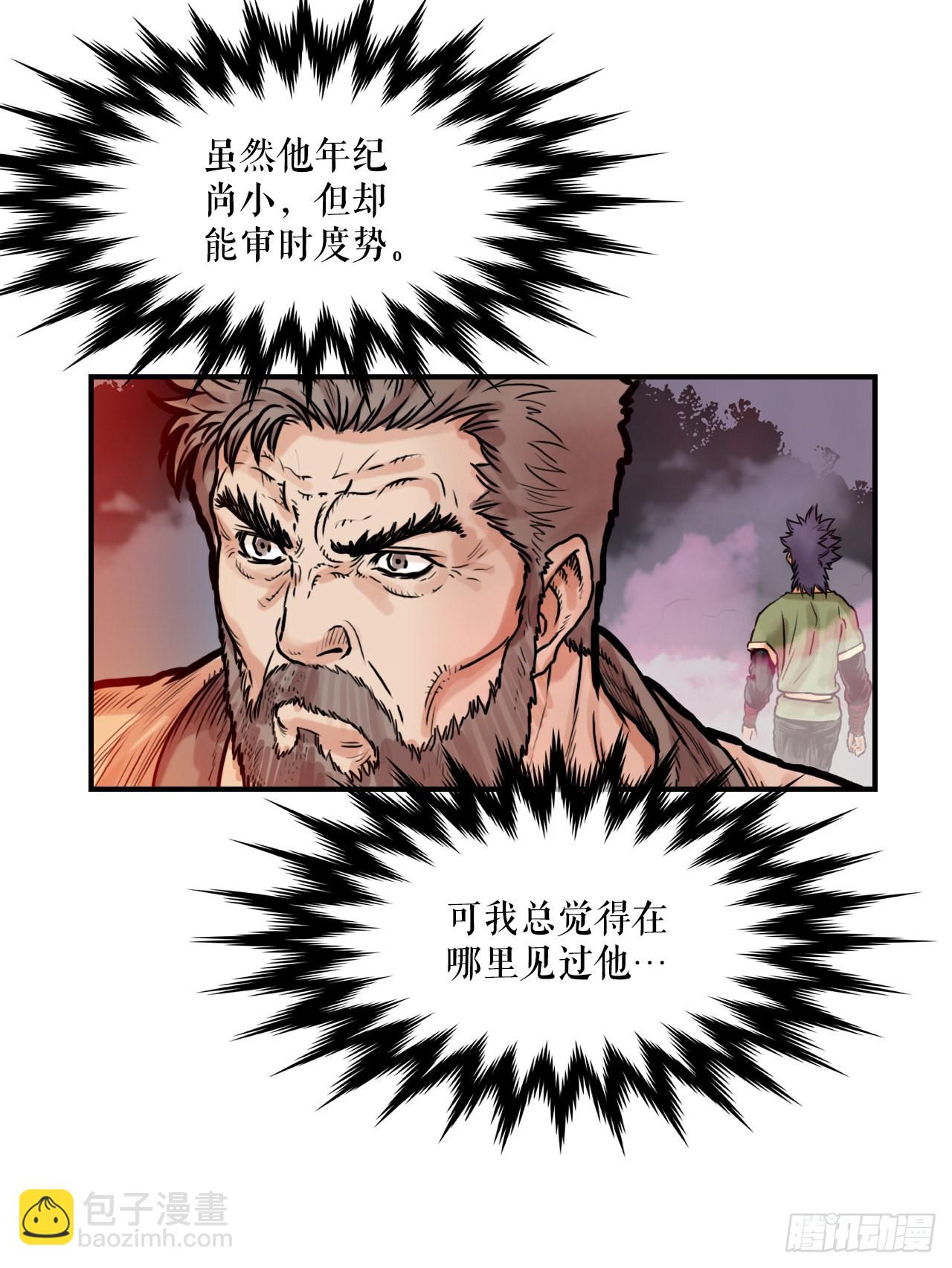 《无敌神拳》22.保护墨家兄妹-2 第24页