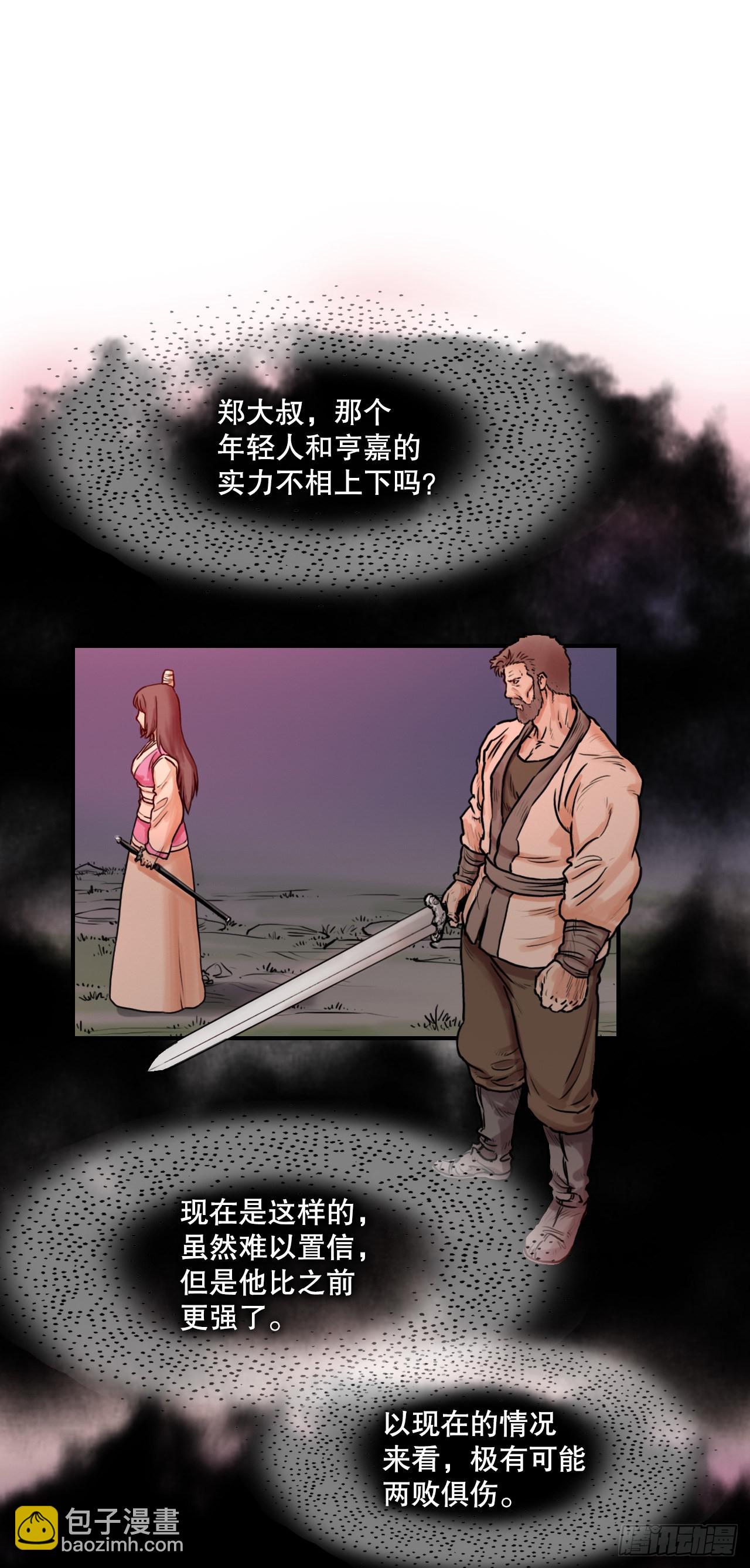 《无敌神拳》22.保护墨家兄妹-2 第2页