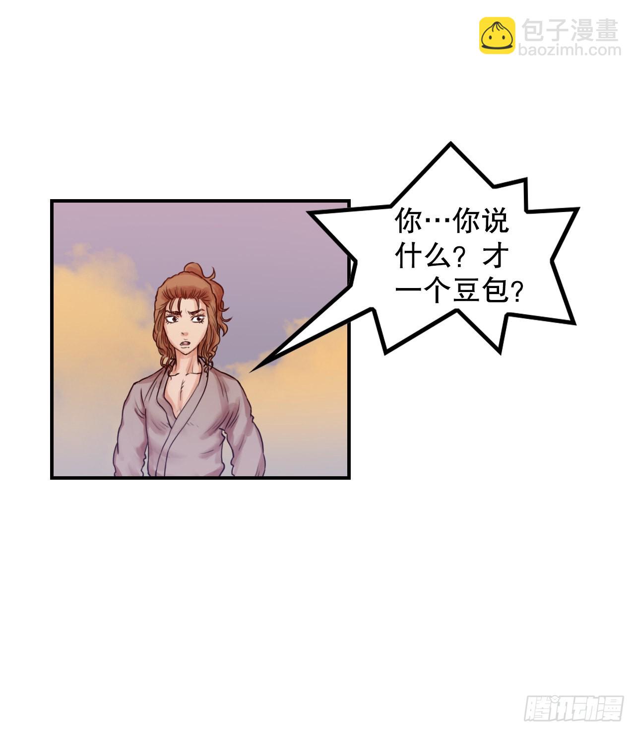 《无敌神拳》22.保护墨家兄妹-2 第33页