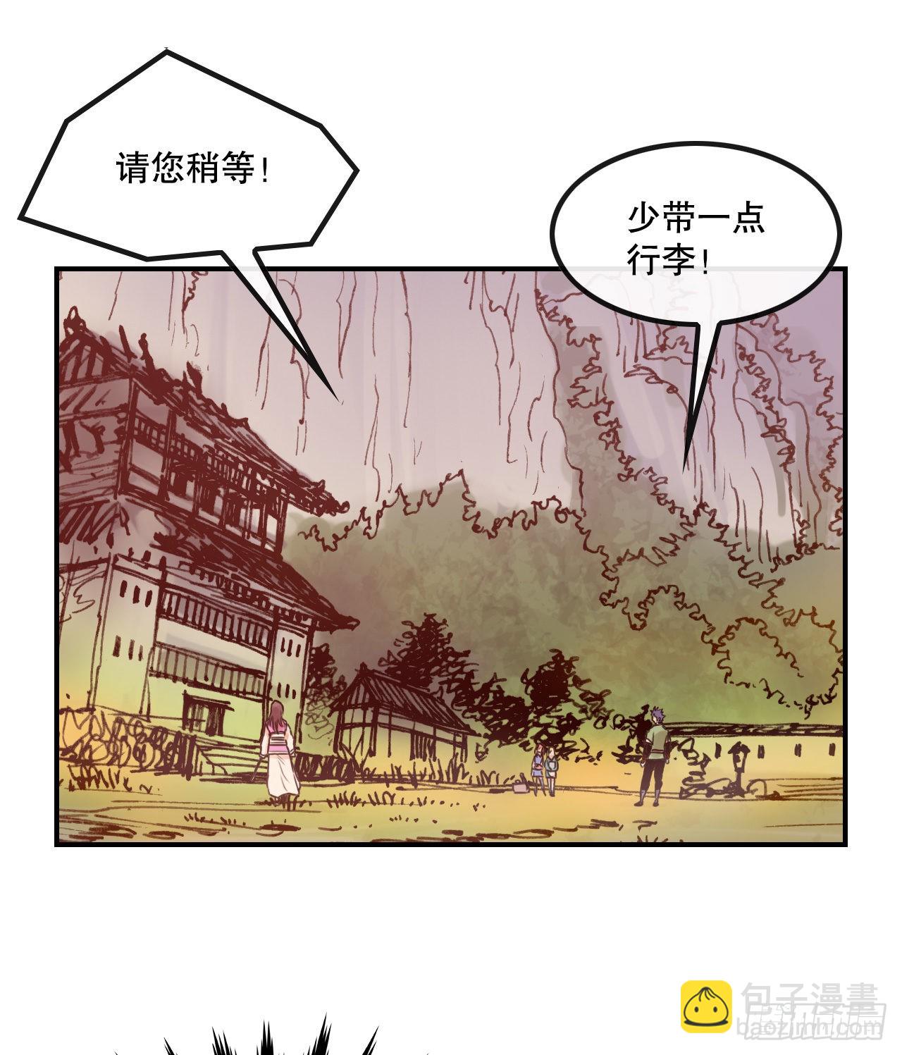 《无敌神拳》22.保护墨家兄妹-2 第36页