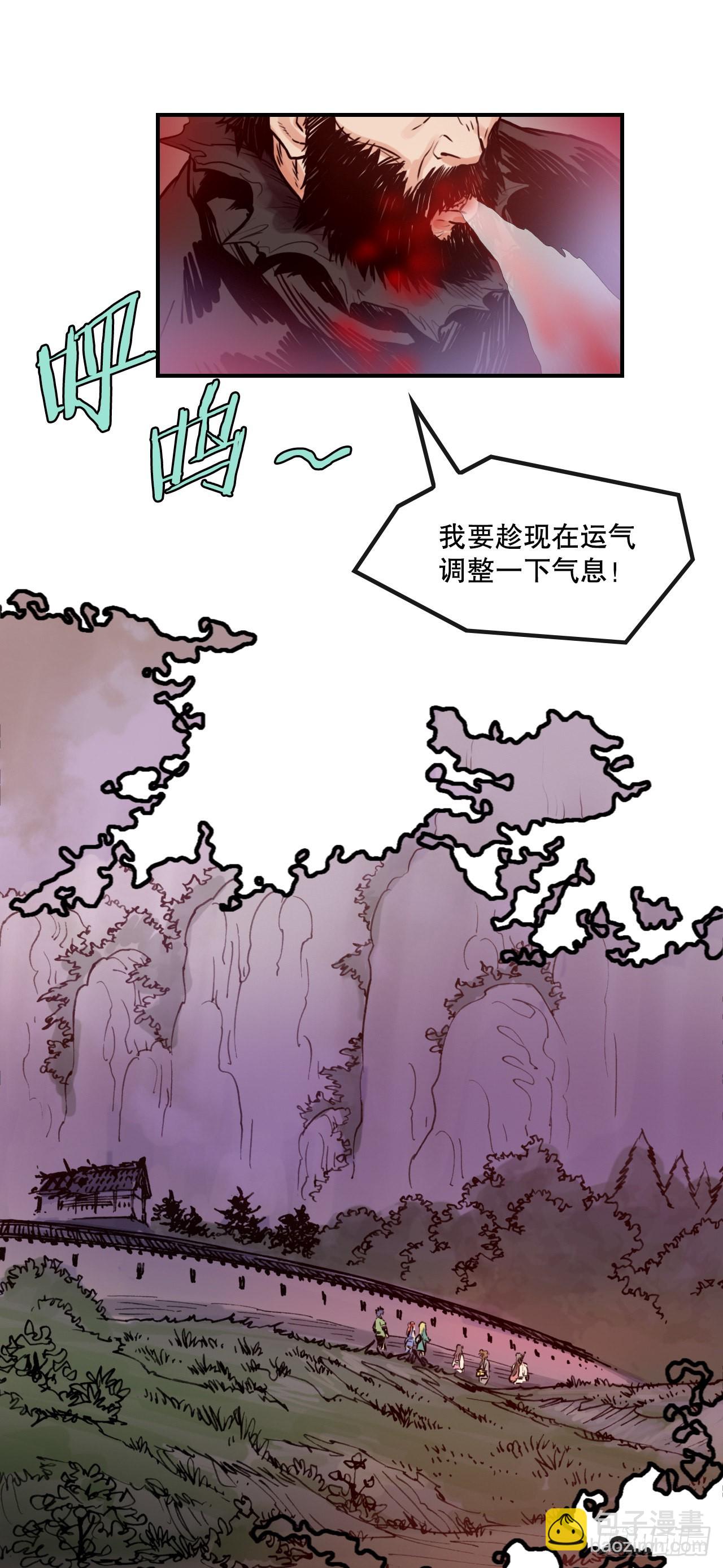《无敌神拳》22.保护墨家兄妹-2 第39页