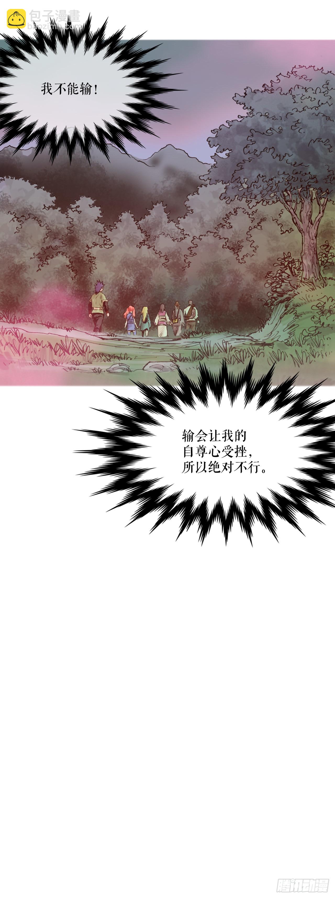 《无敌神拳》22.保护墨家兄妹-2 第43页