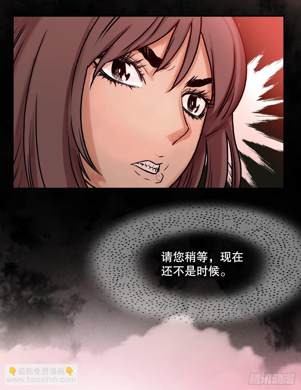 《无敌神拳》22.保护墨家兄妹-2 第5页