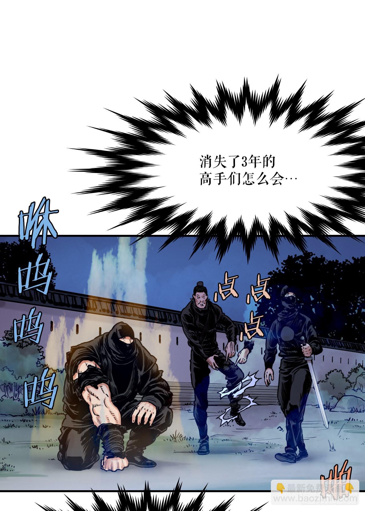 《无敌神拳》21.保护墨家兄妹-1 第15页