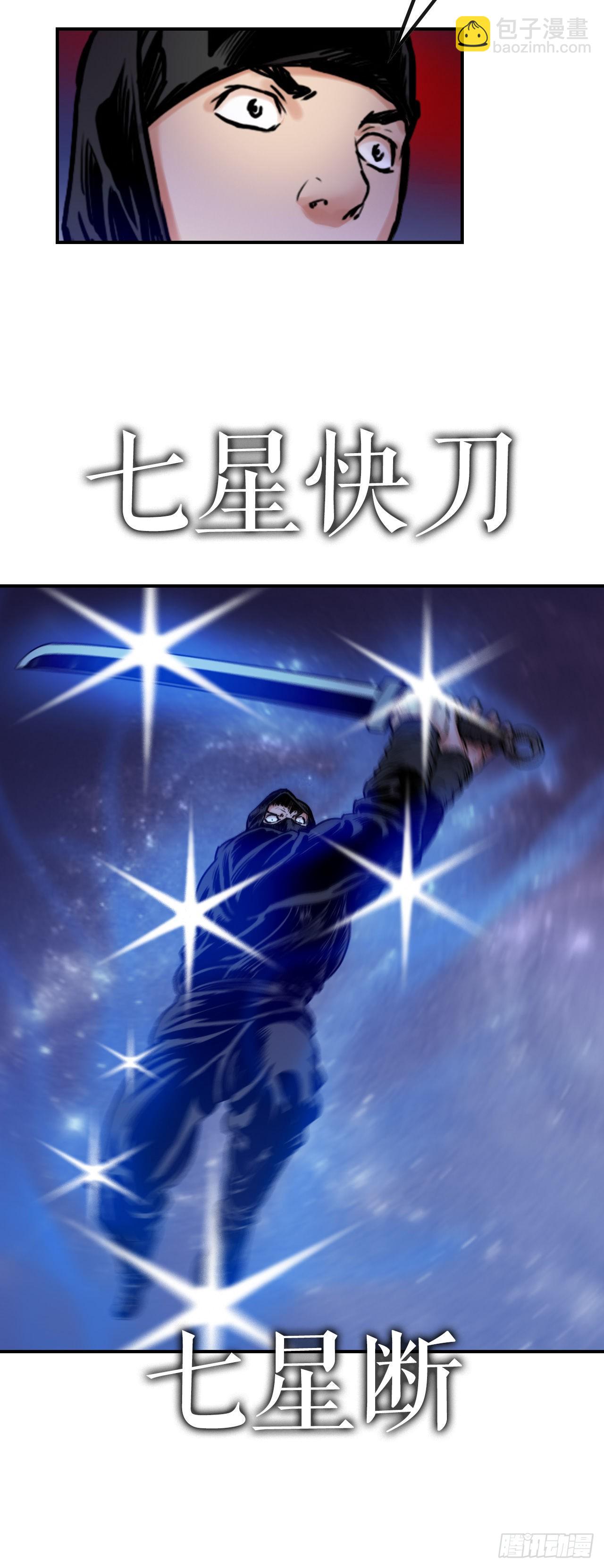 《无敌神拳》21.保护墨家兄妹-1 第21页