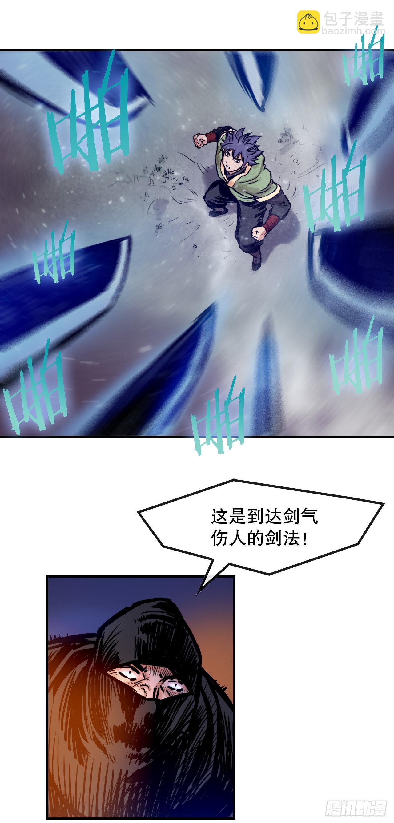 《无敌神拳》21.保护墨家兄妹-1 第22页