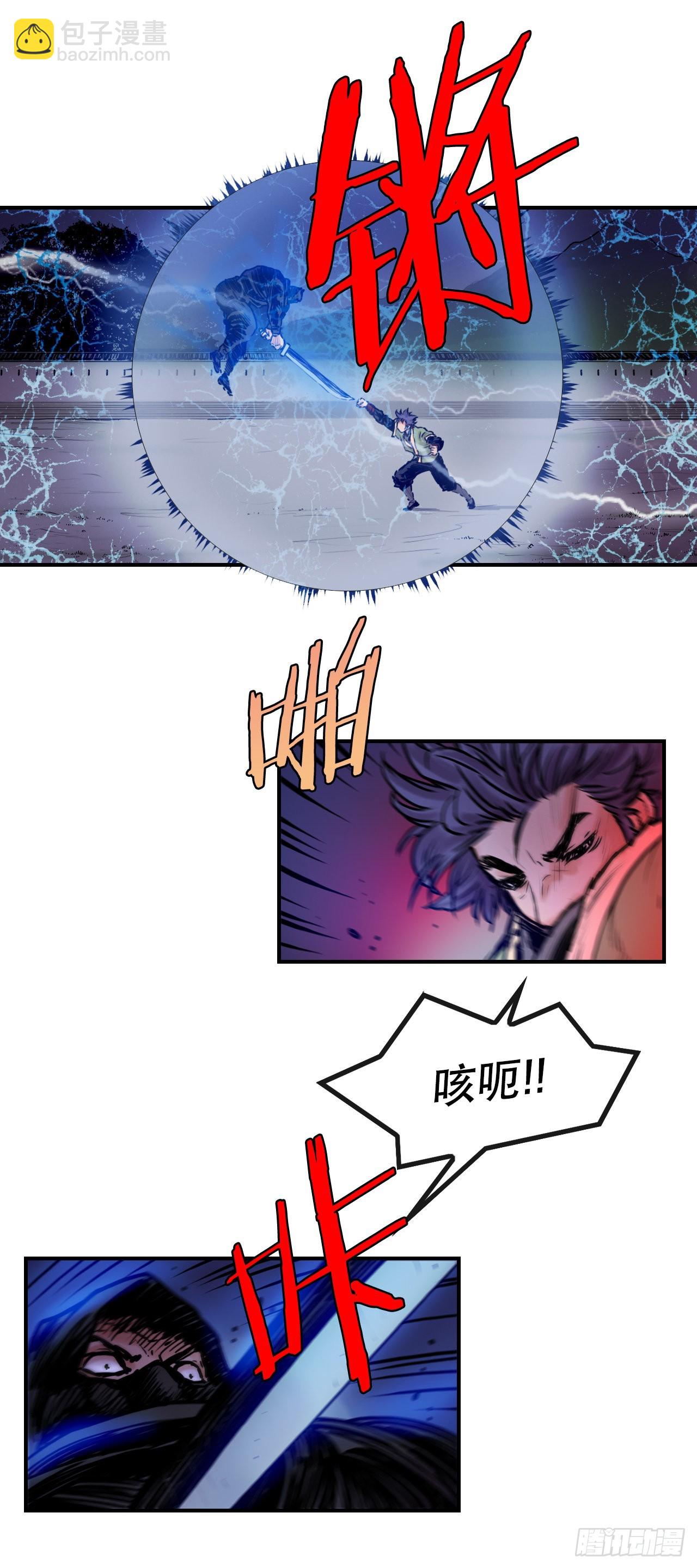 《无敌神拳》21.保护墨家兄妹-1 第24页
