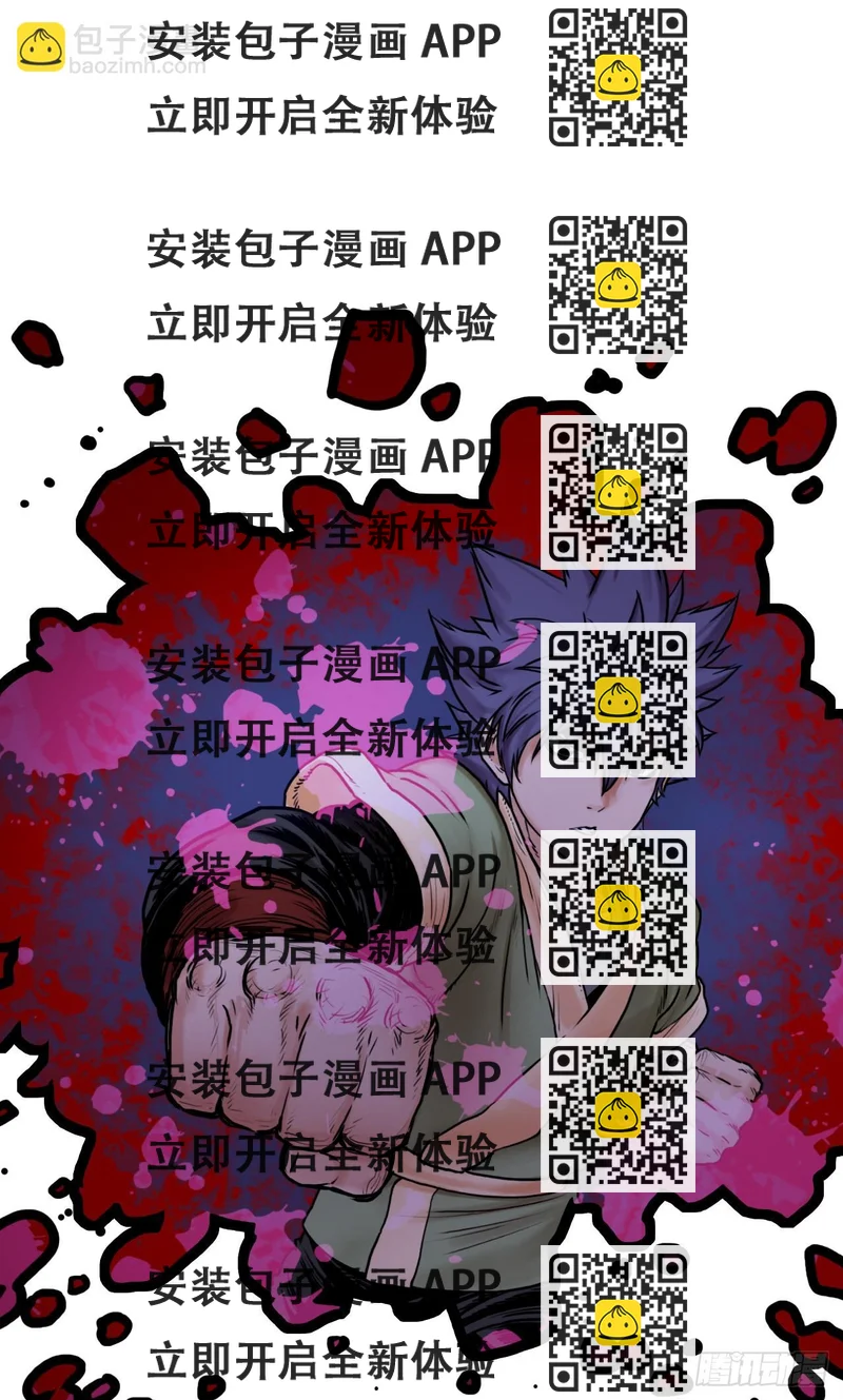 《无敌神拳》21.保护墨家兄妹-1 第2页
