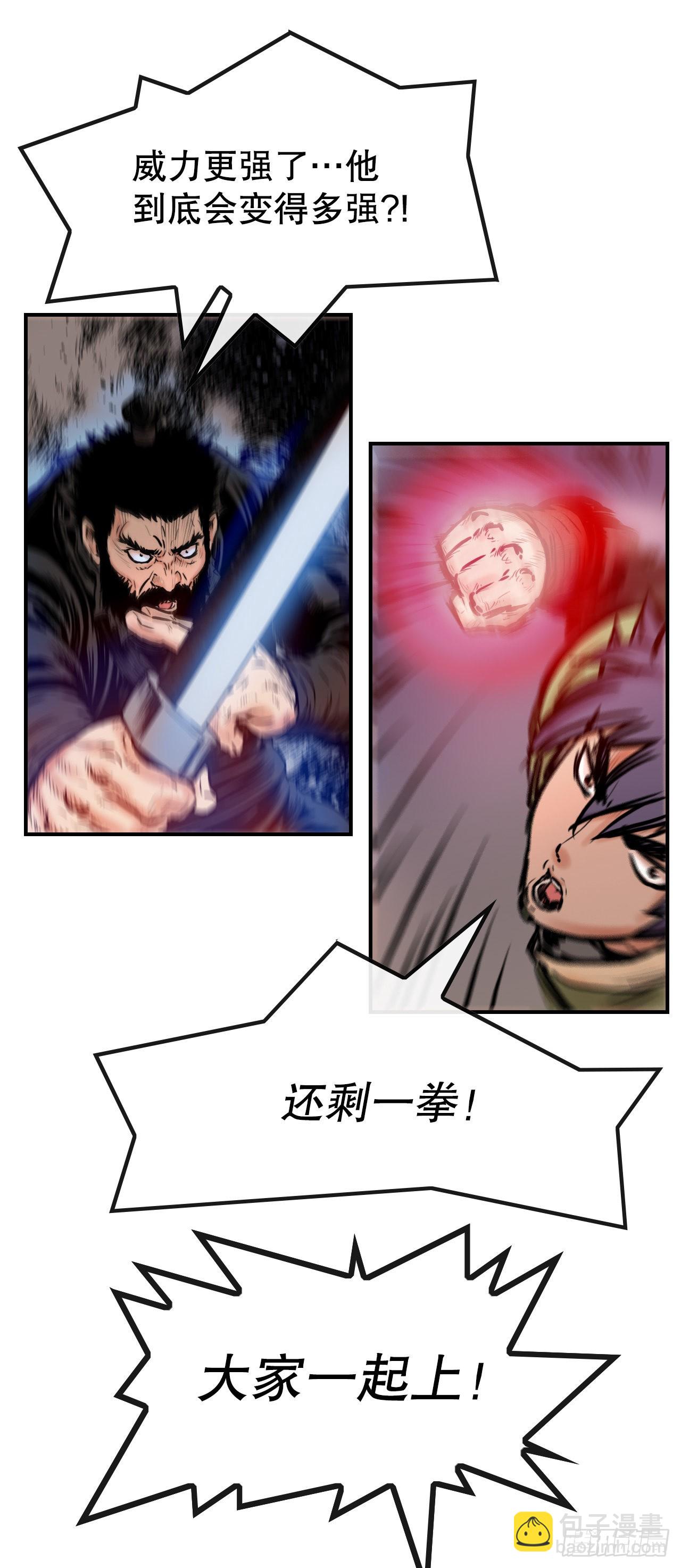 《无敌神拳》21.保护墨家兄妹-1 第40页