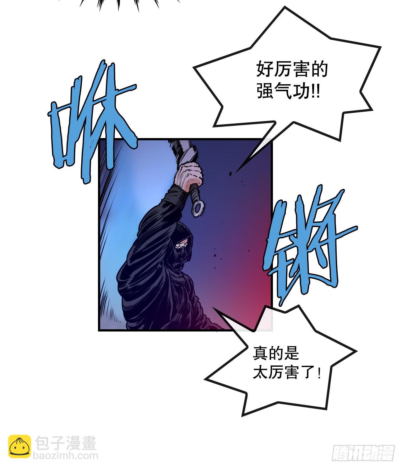 《无敌神拳》21.保护墨家兄妹-1 第8页