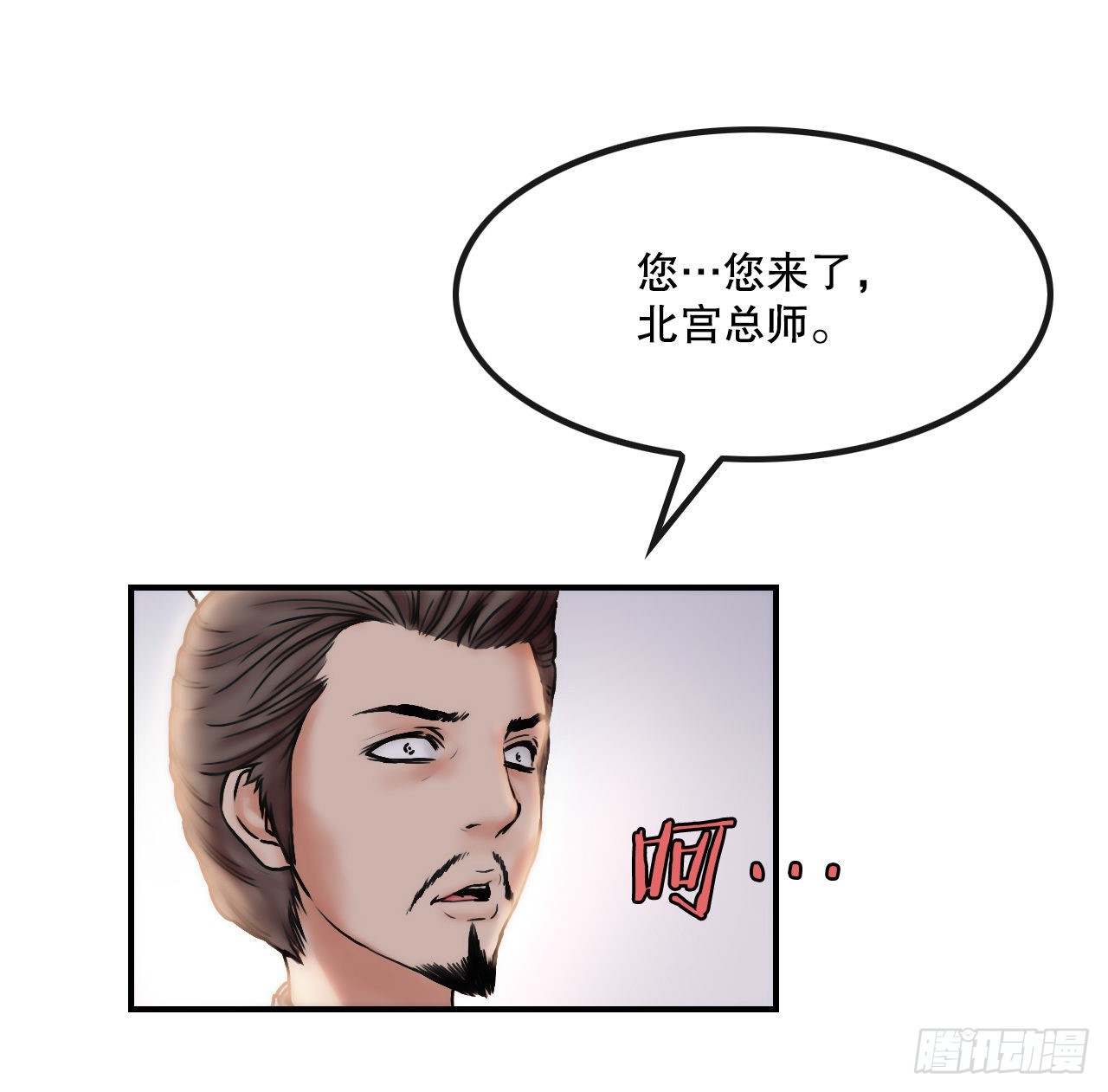 《无敌神拳》23.司马无忌的阴谋 第11页