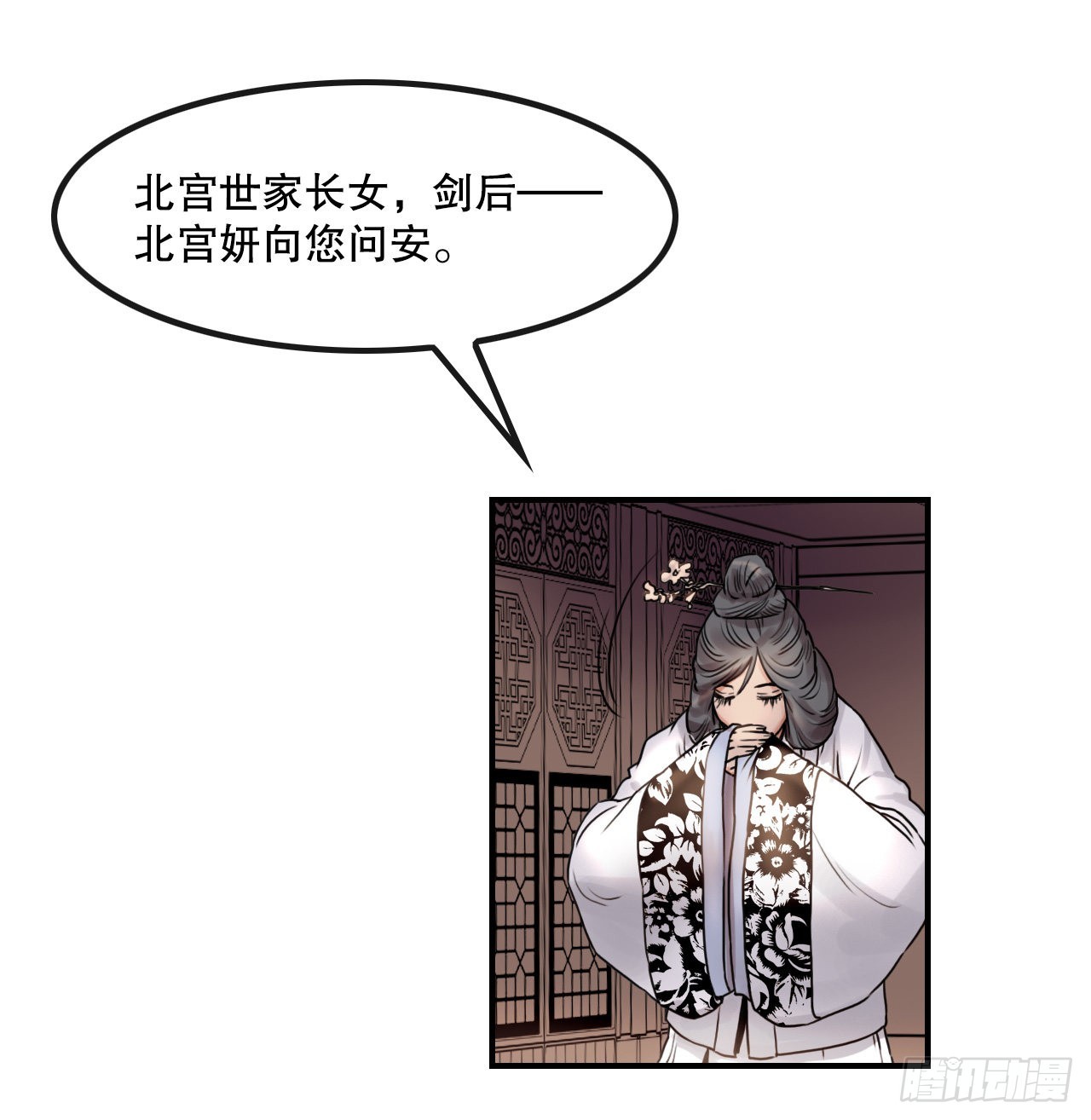 《无敌神拳》23.司马无忌的阴谋 第12页